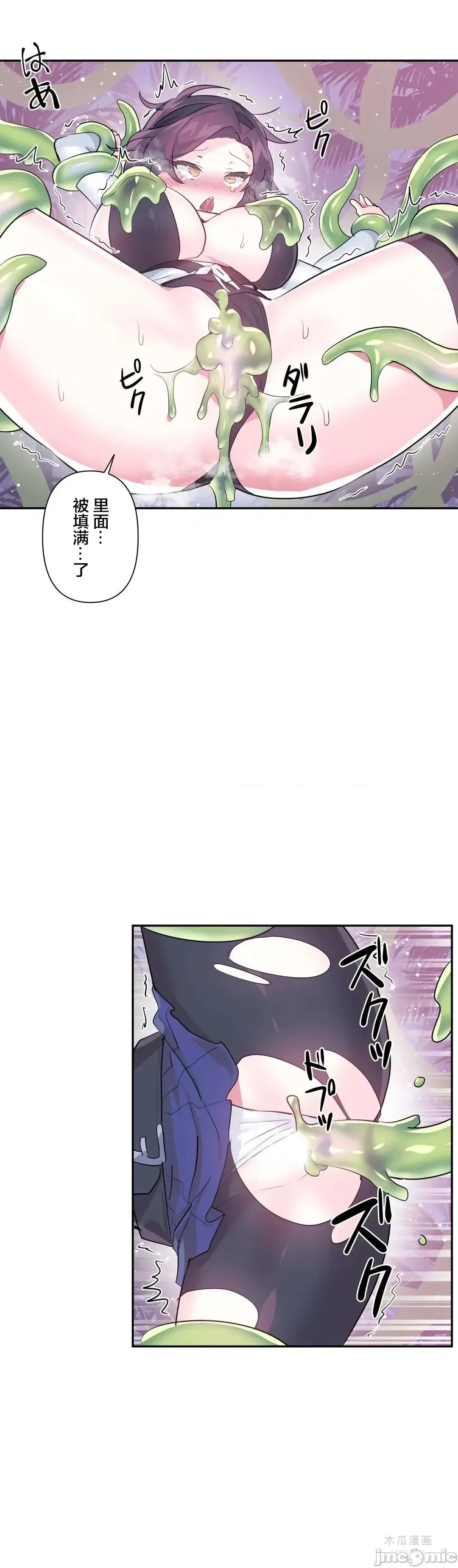 LoveLove Wonder Land 2 · 第52话 page 15