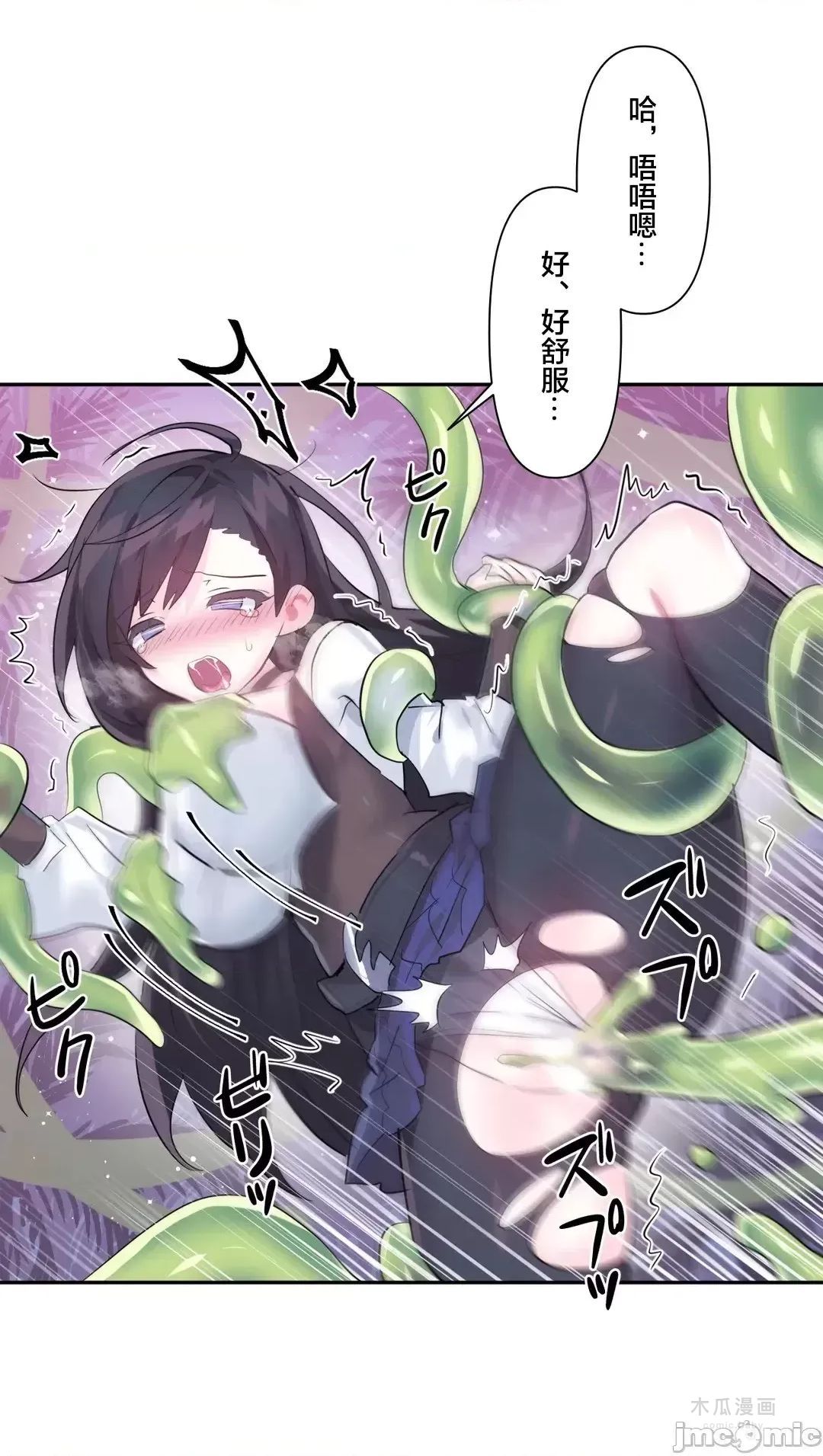 LoveLove Wonder Land 2 · 第52话 page 16