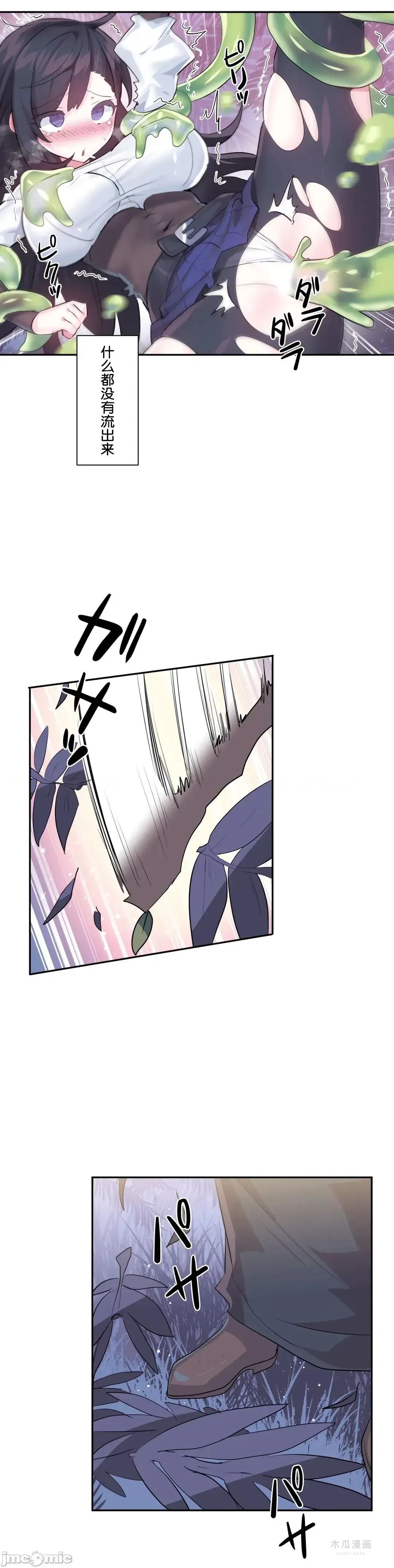 LoveLove Wonder Land 2 · 第52话 page 18