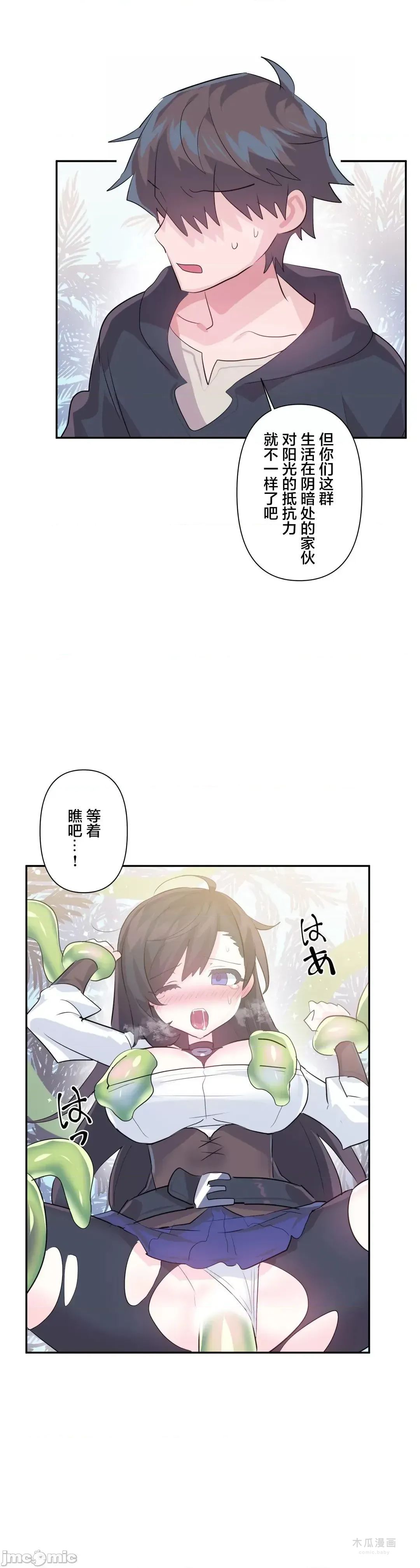 LoveLove Wonder Land 2 · 第52话 page 20
