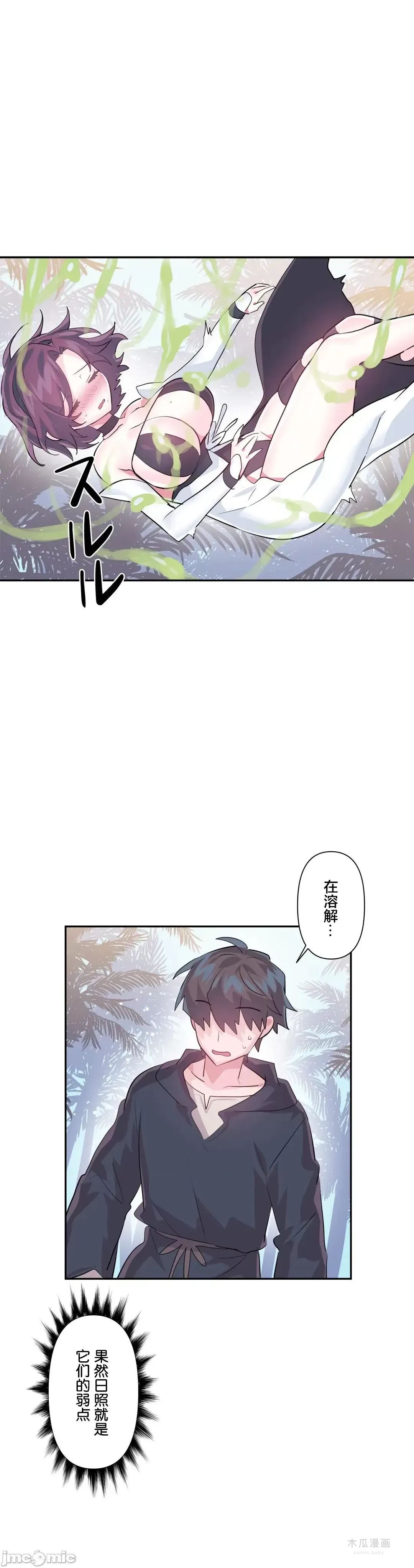 LoveLove Wonder Land 2 · 第52话 page 22