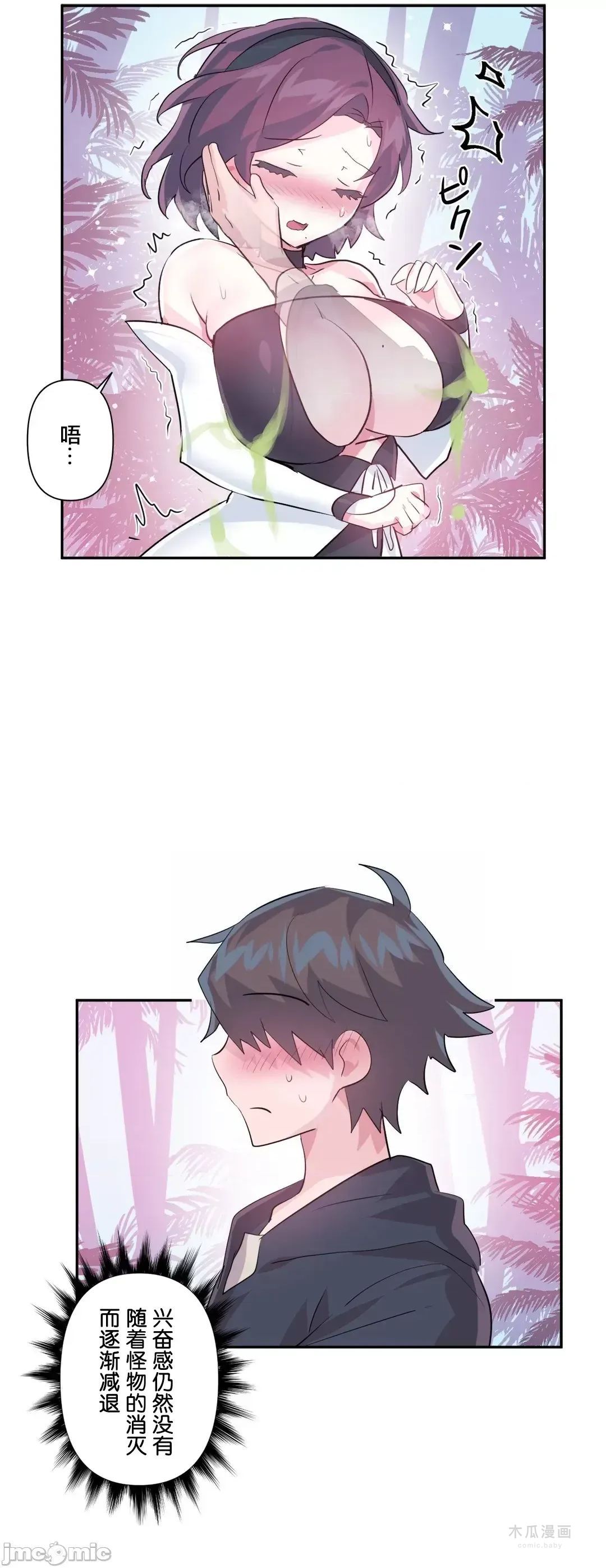 LoveLove Wonder Land 2 · 第52话 page 27