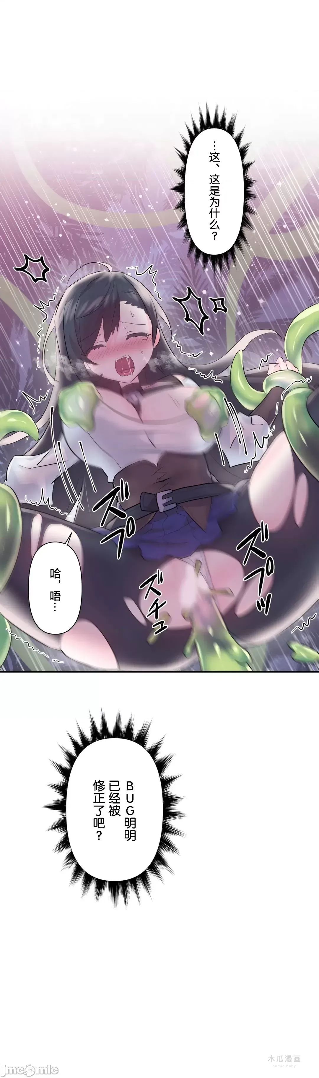 LoveLove Wonder Land 2 · 第52话 page 4