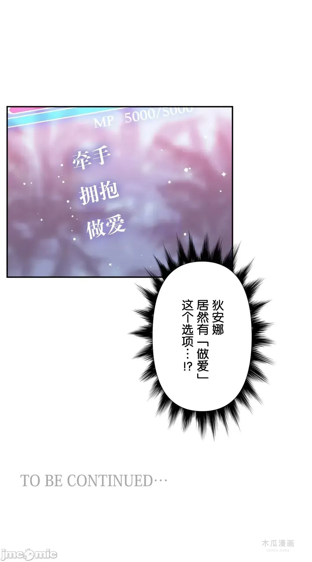 LoveLove Wonder Land 2 · 第52话 page 32