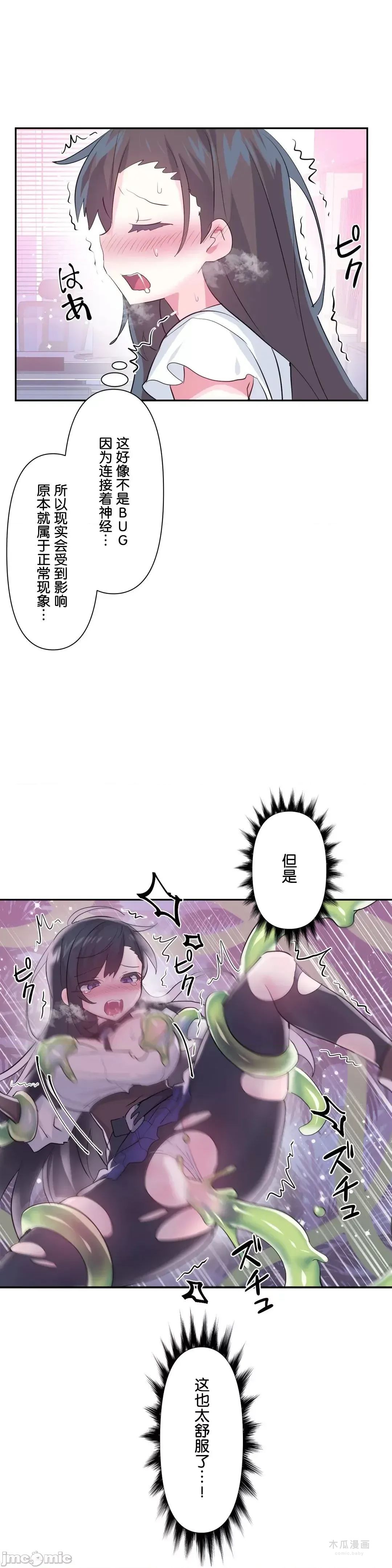 LoveLove Wonder Land 2 · 第52话 page 6