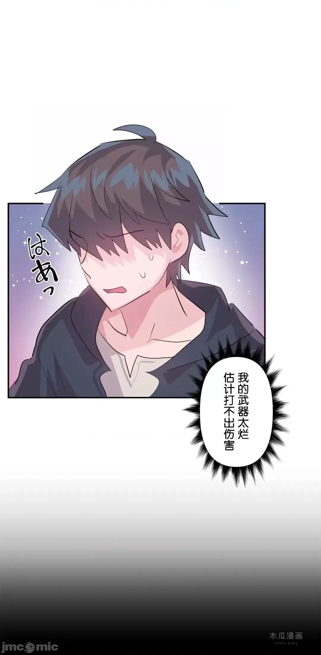 LoveLove Wonder Land 2 · 第52话 page 9