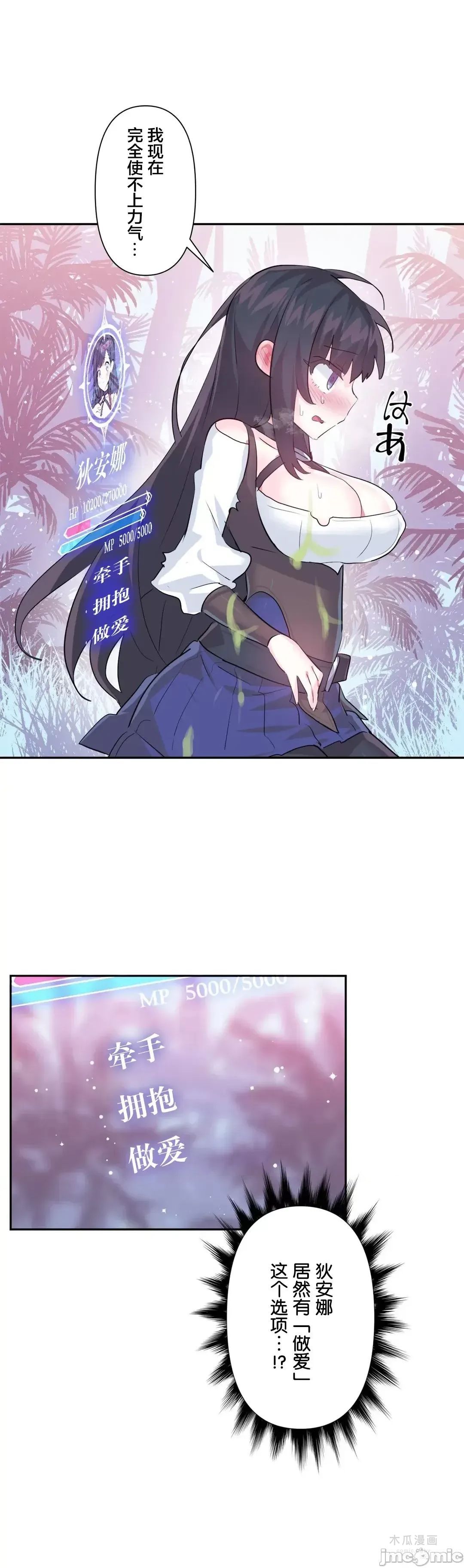 LoveLove Wonder Land 2 · 第53话 page 1