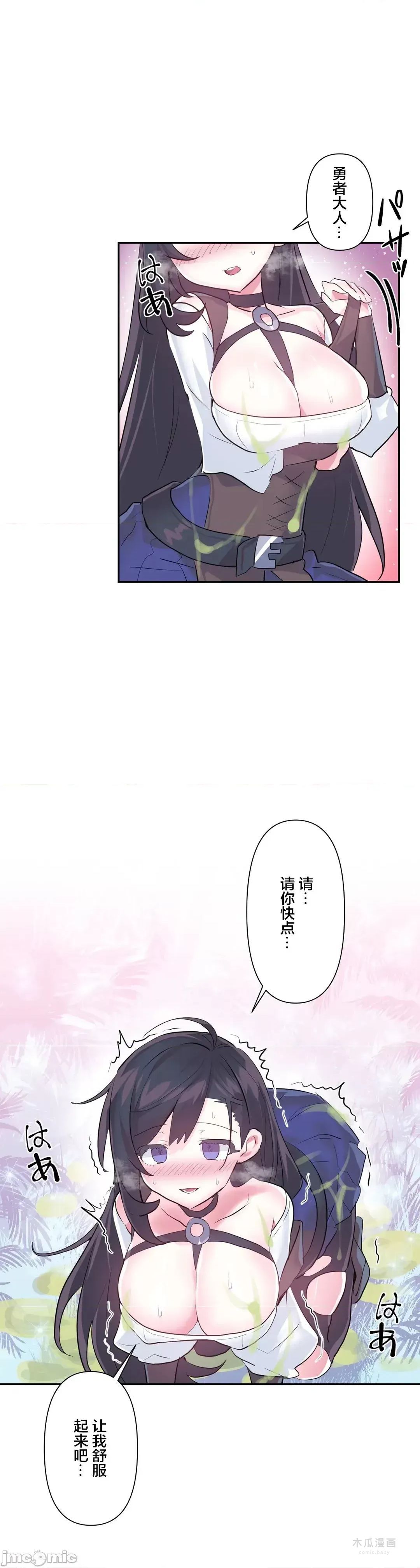 LoveLove Wonder Land 2 · 第53话 page 11