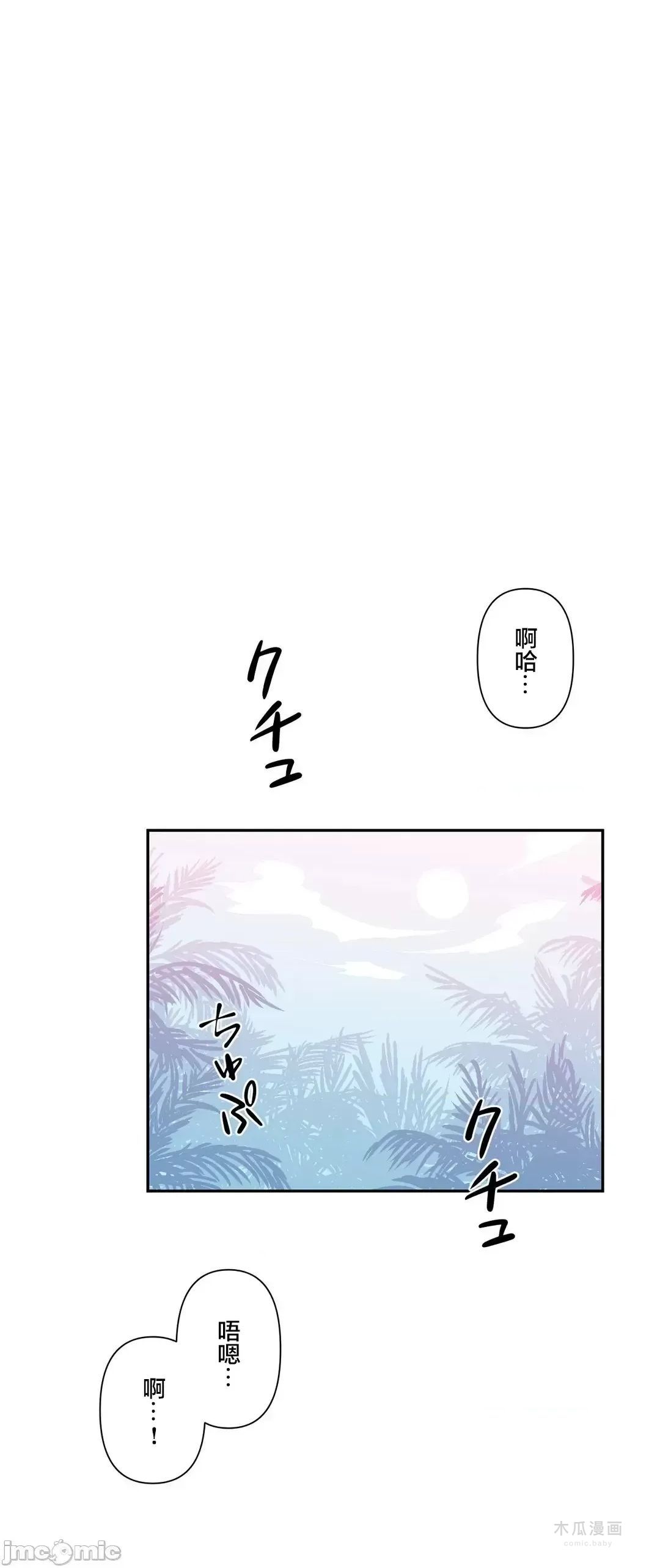 LoveLove Wonder Land 2 · 第53话 page 12