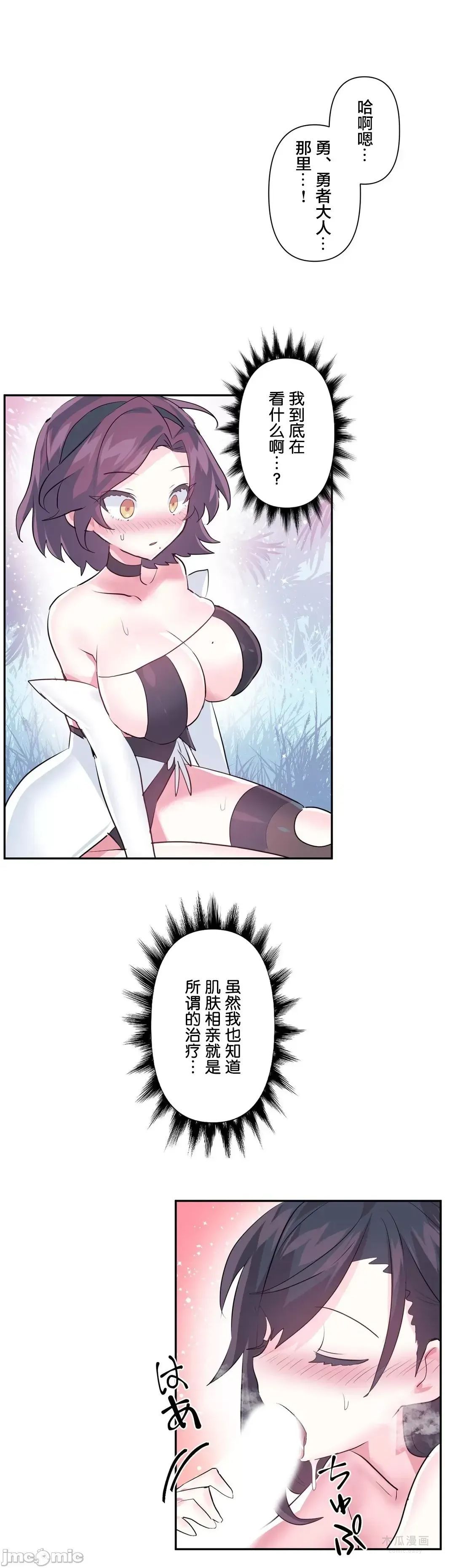 LoveLove Wonder Land 2 · 第53话 page 15