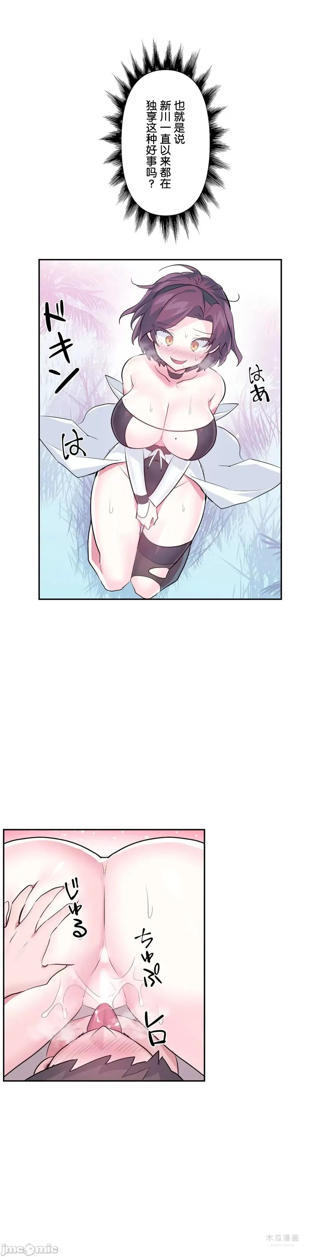 LoveLove Wonder Land 2 · 第53话 page 17