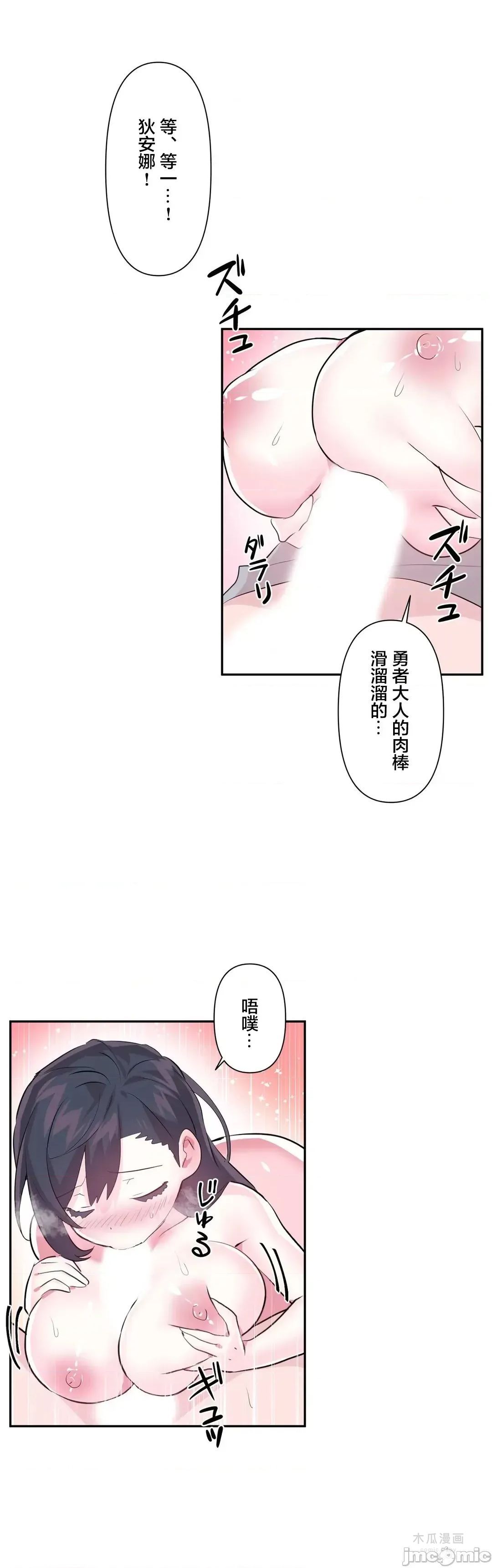 LoveLove Wonder Land 2 · 第53话 page 20