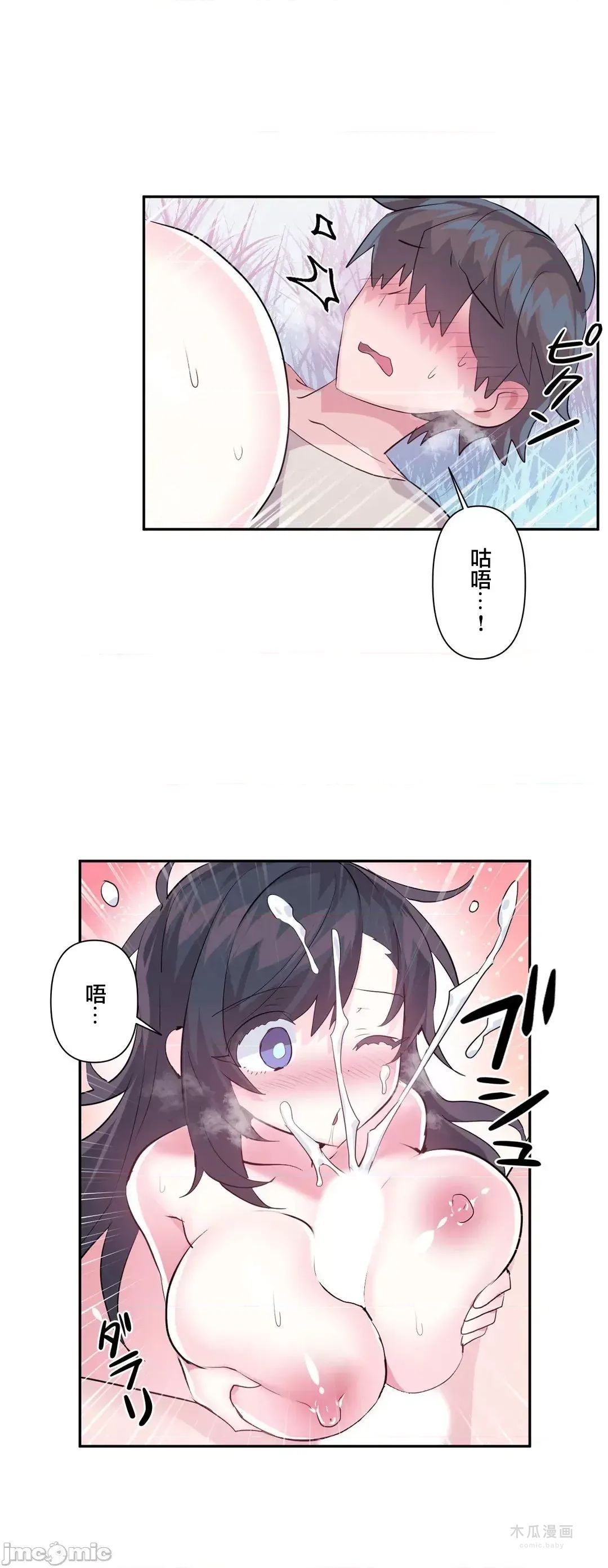 LoveLove Wonder Land 2 · 第53话 page 21