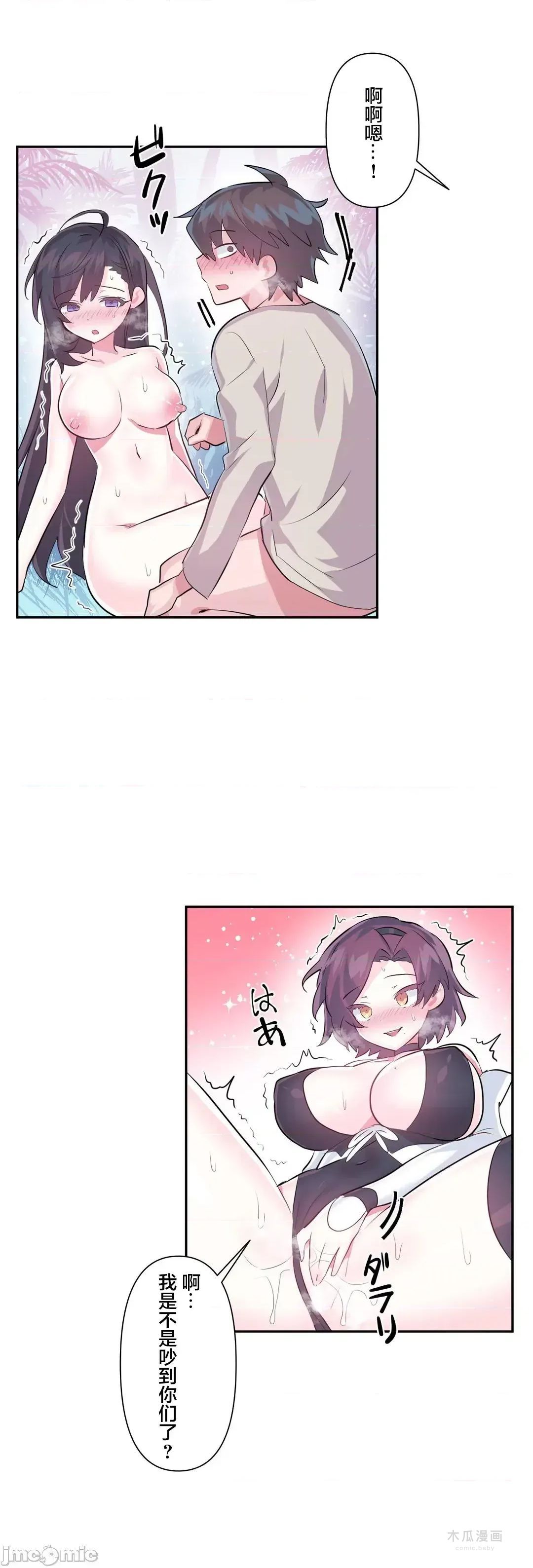 LoveLove Wonder Land 2 · 第53话 page 23