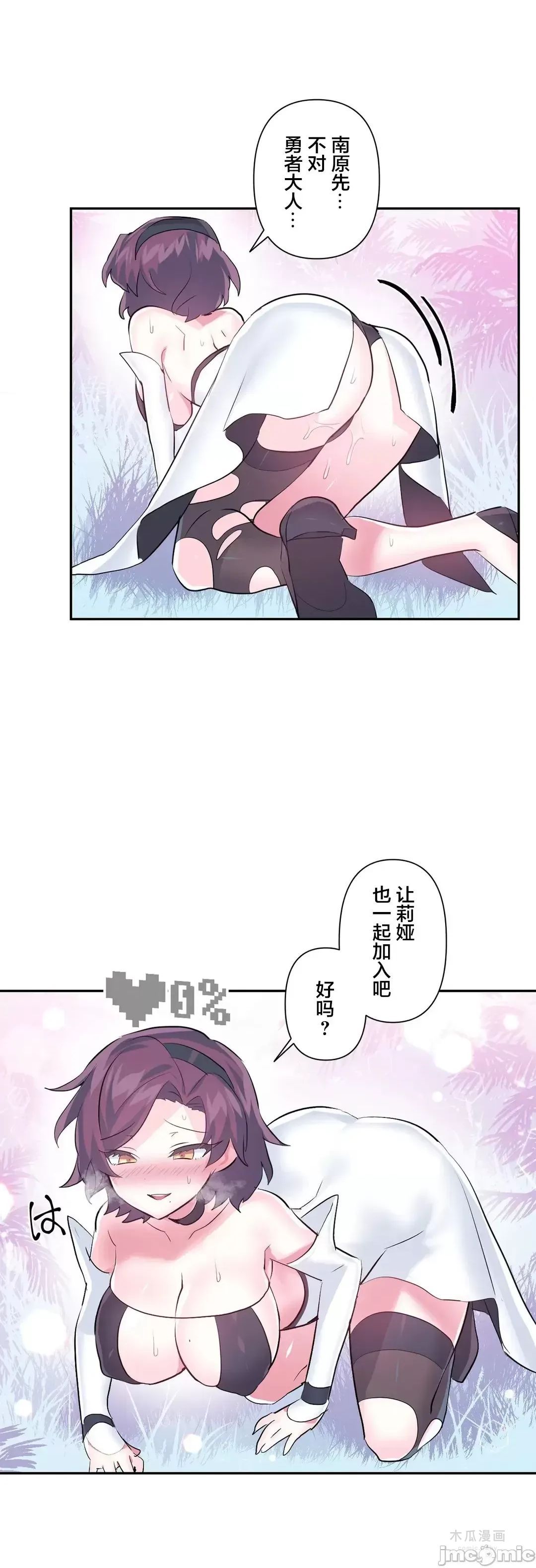 LoveLove Wonder Land 2 · 第53话 page 24