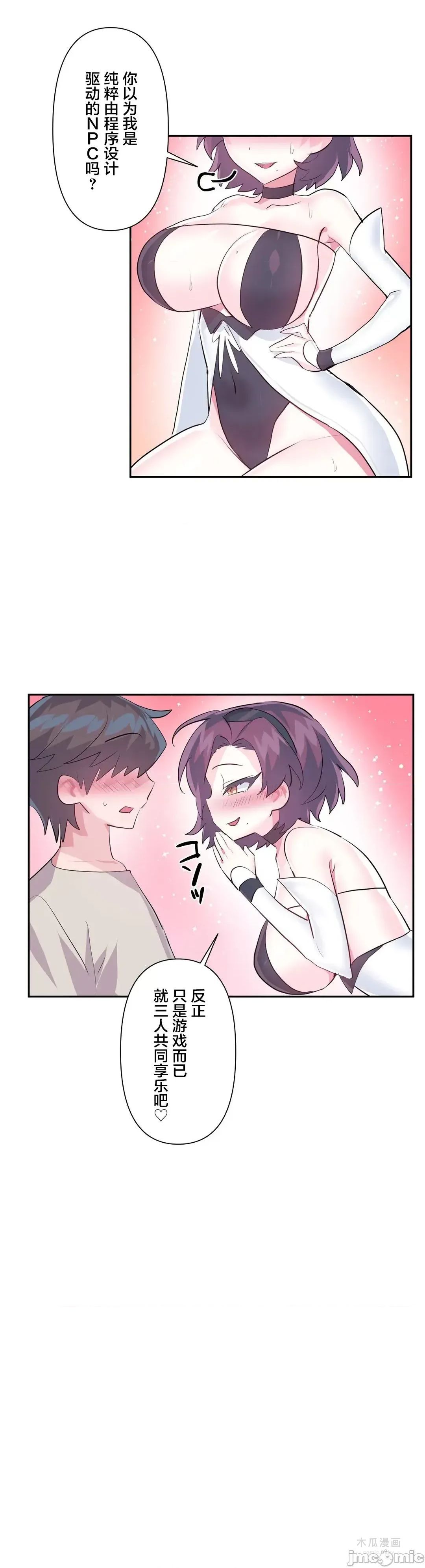 LoveLove Wonder Land 2 · 第53话 page 26