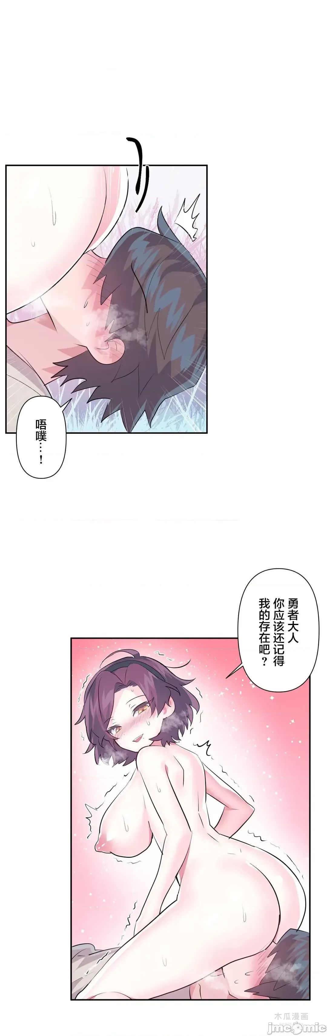 LoveLove Wonder Land 2 · 第53话 page 28