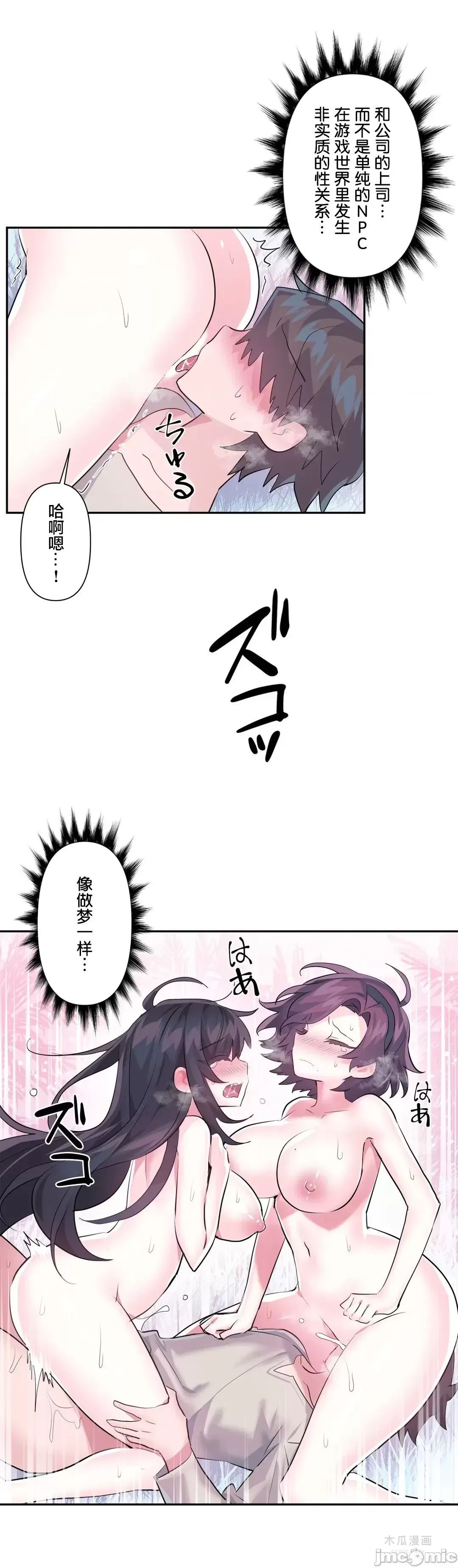 LoveLove Wonder Land 2 · 第53话 page 29