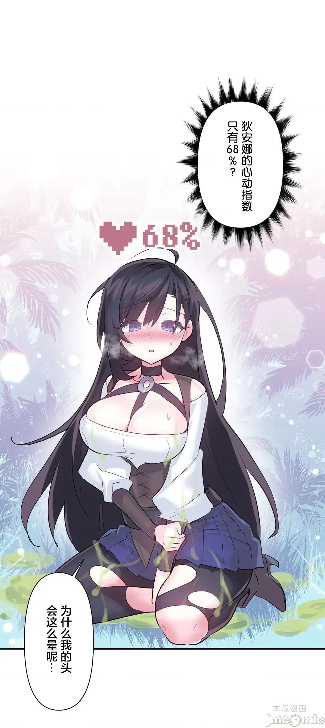 LoveLove Wonder Land 2 · 第53话 page 3