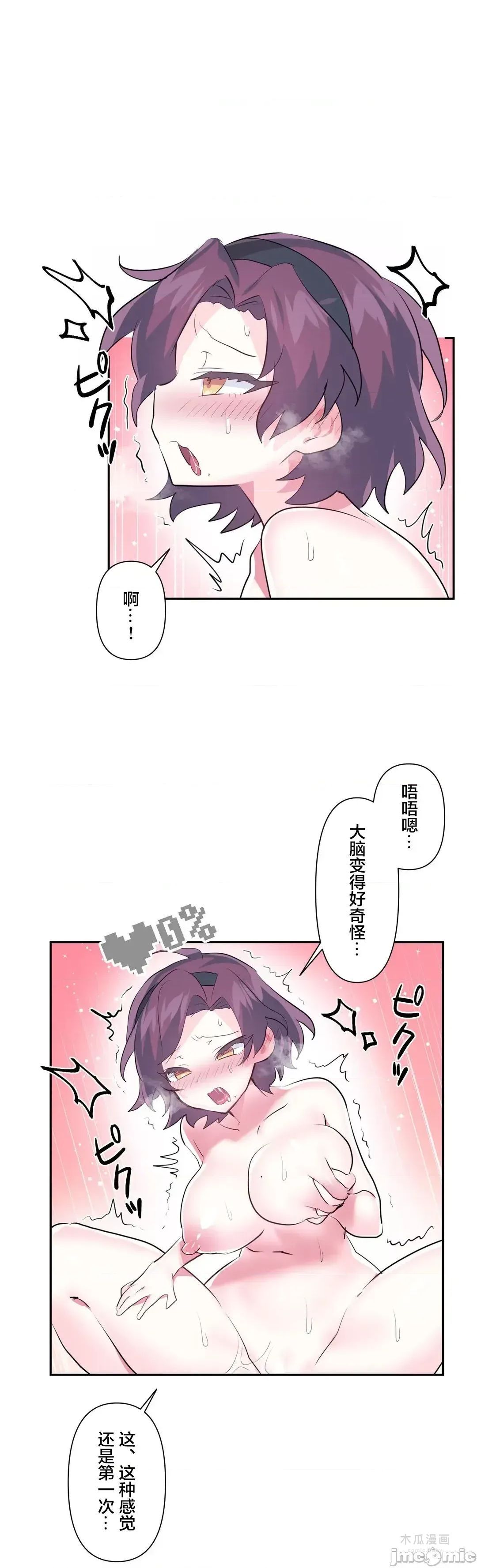 LoveLove Wonder Land 2 · 第53话 page 31