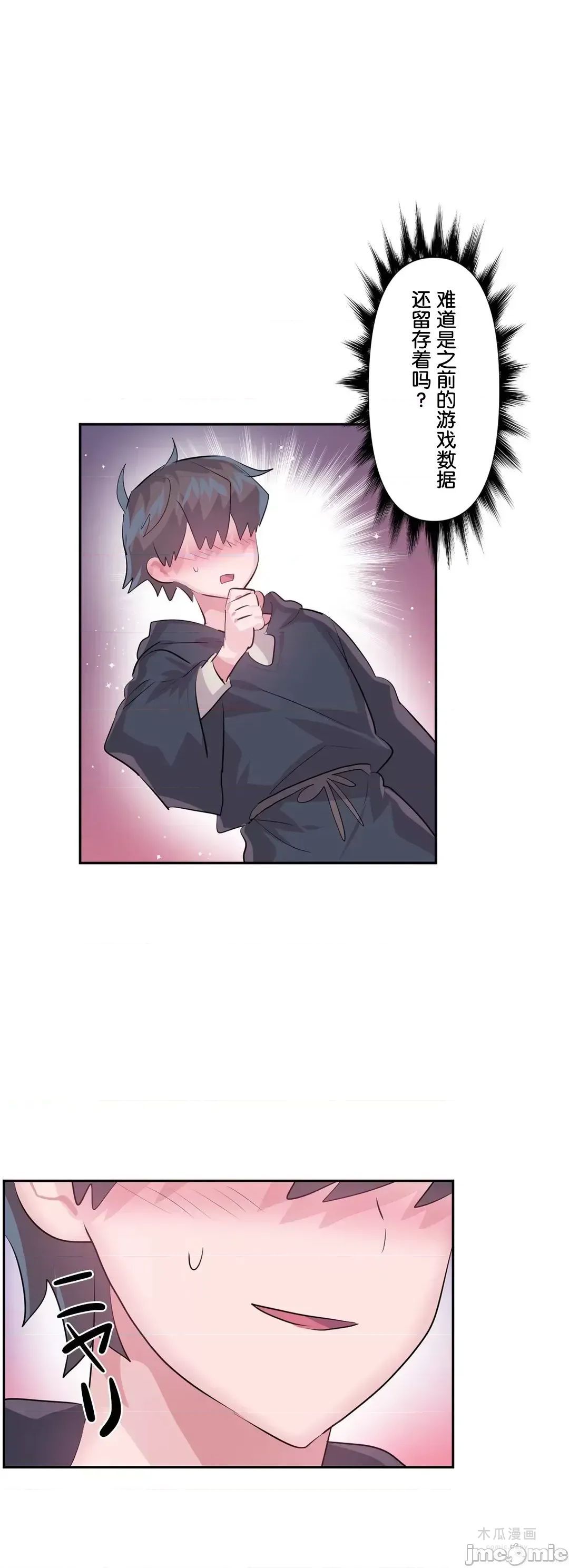 LoveLove Wonder Land 2 · 第53话 page 4