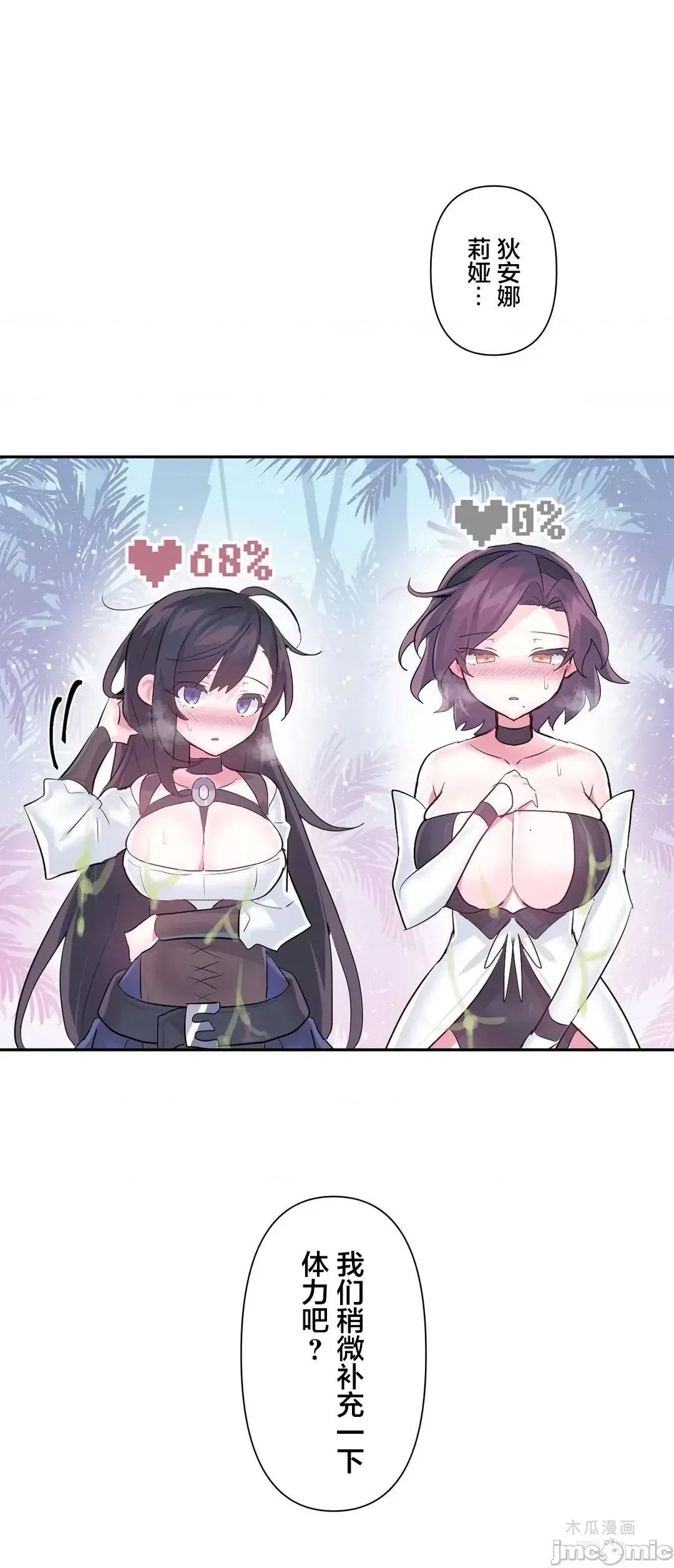 LoveLove Wonder Land 2 · 第53话 page 5