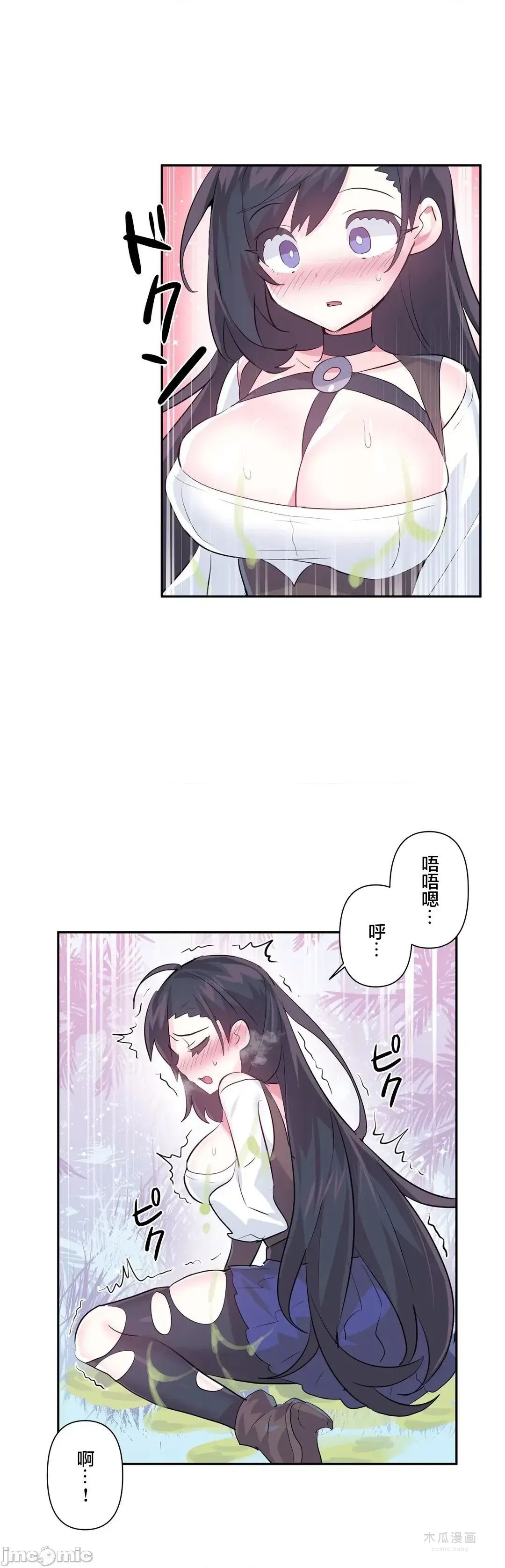 LoveLove Wonder Land 2 · 第53话 page 8