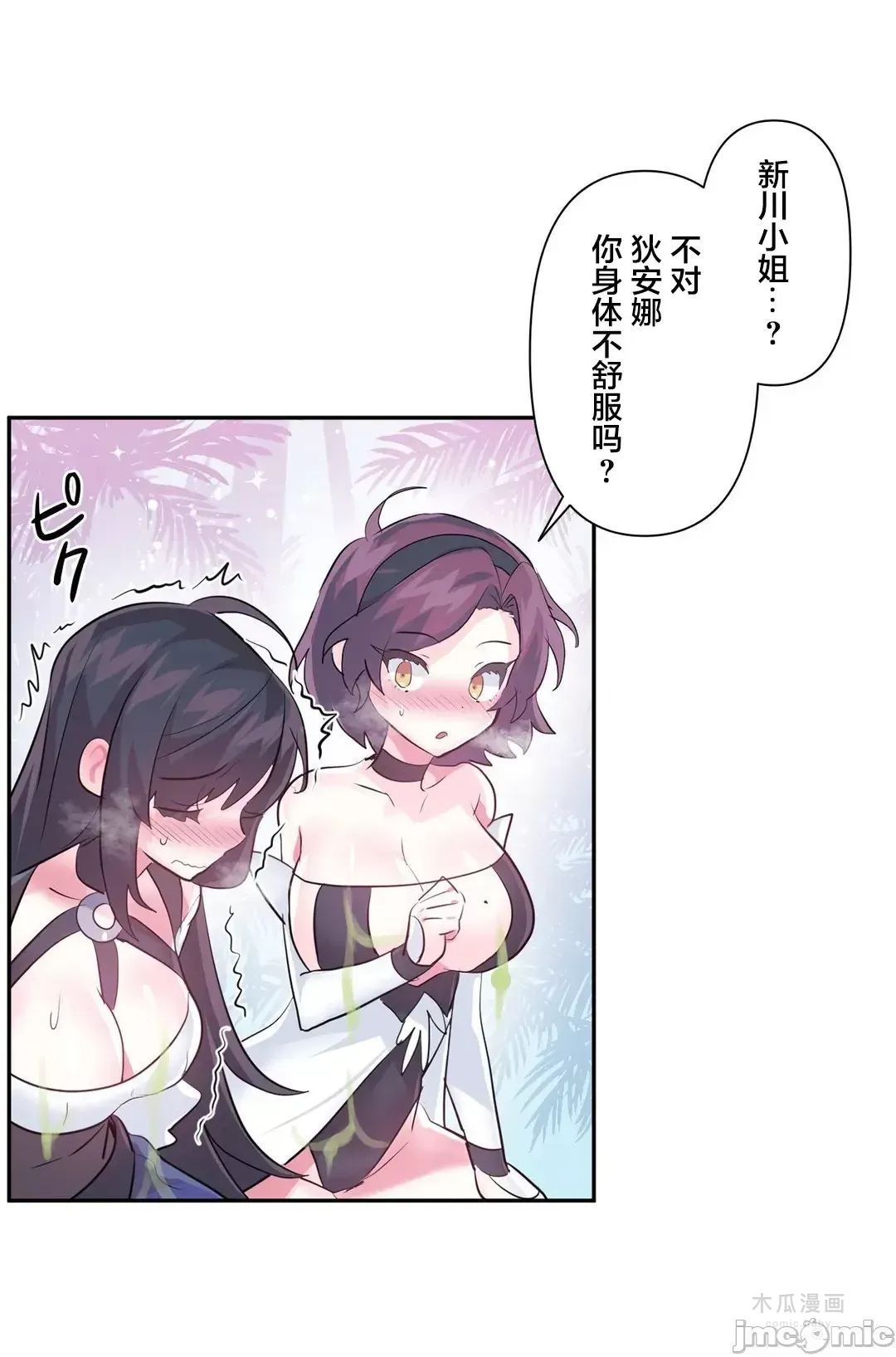 LoveLove Wonder Land 2 · 第53话 page 9