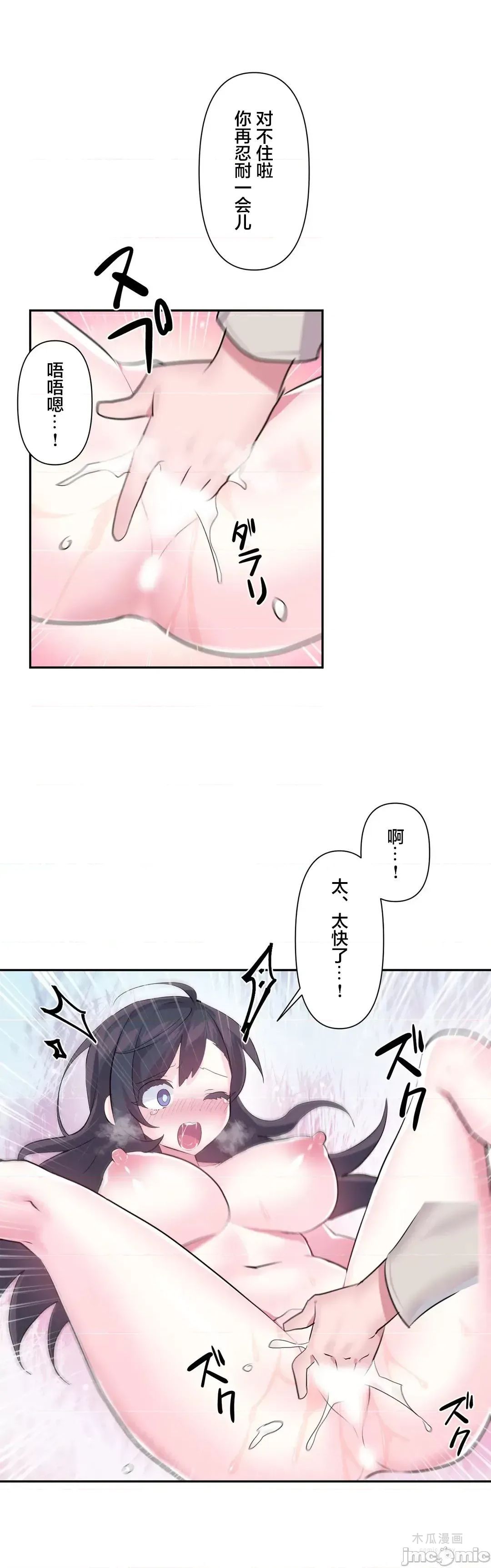LoveLove Wonder Land 2 · 第54话 page 10