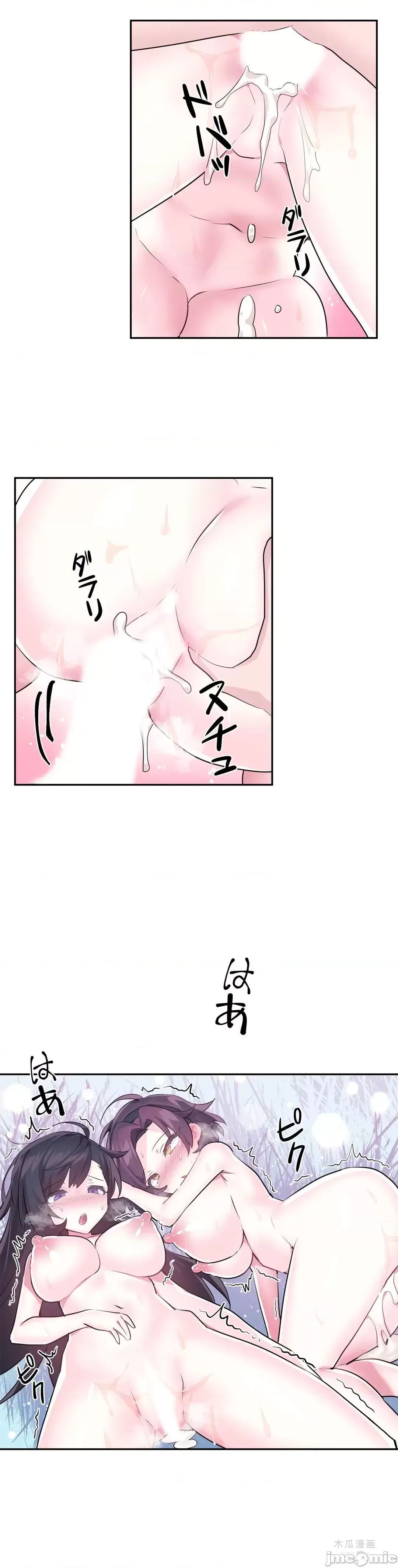 LoveLove Wonder Land 2 · 第54话 page 13