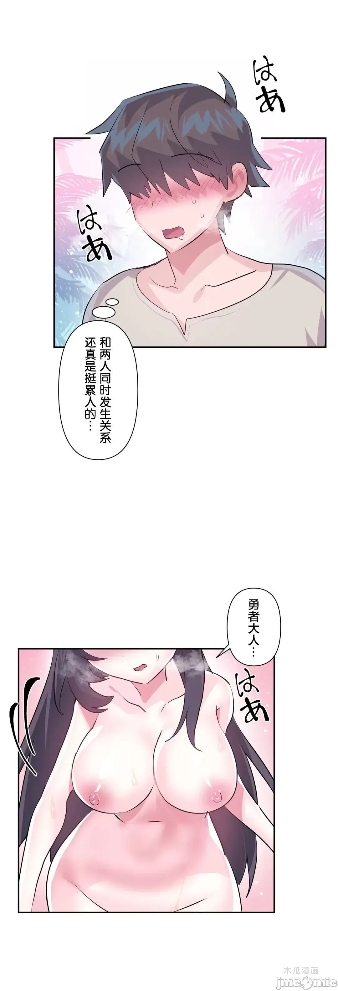 LoveLove Wonder Land 2 · 第54话 page 14