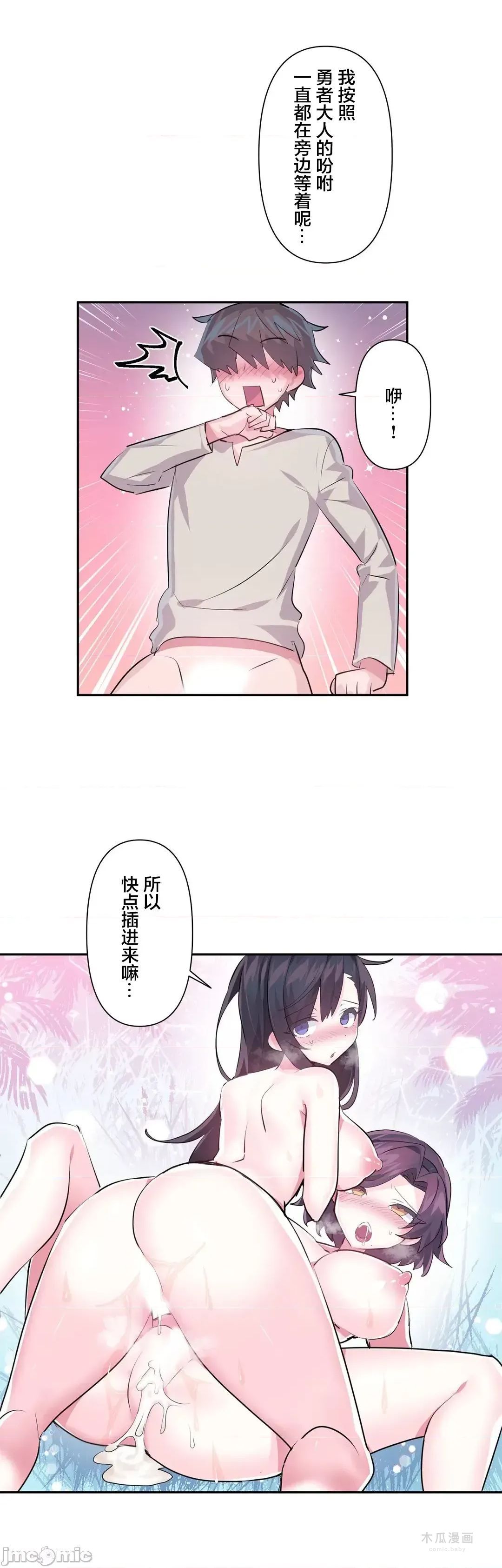 LoveLove Wonder Land 2 · 第54话 page 15