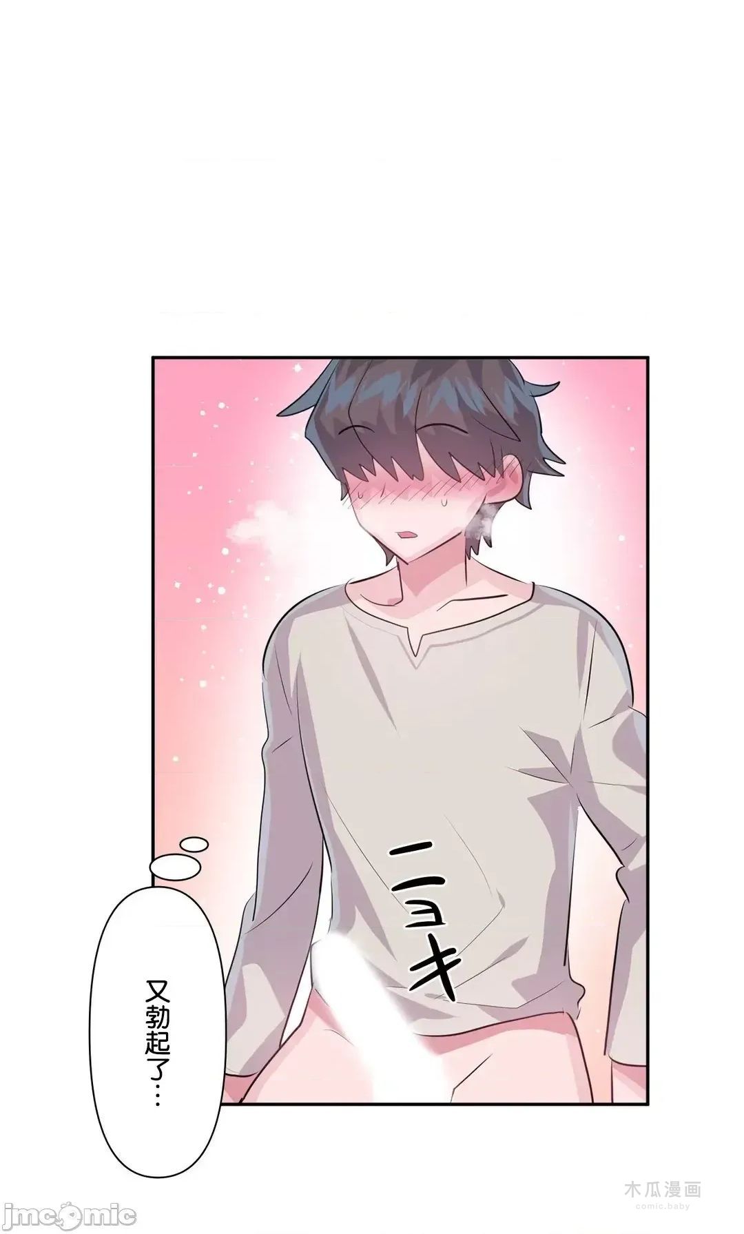 LoveLove Wonder Land 2 · 第54话 page 16