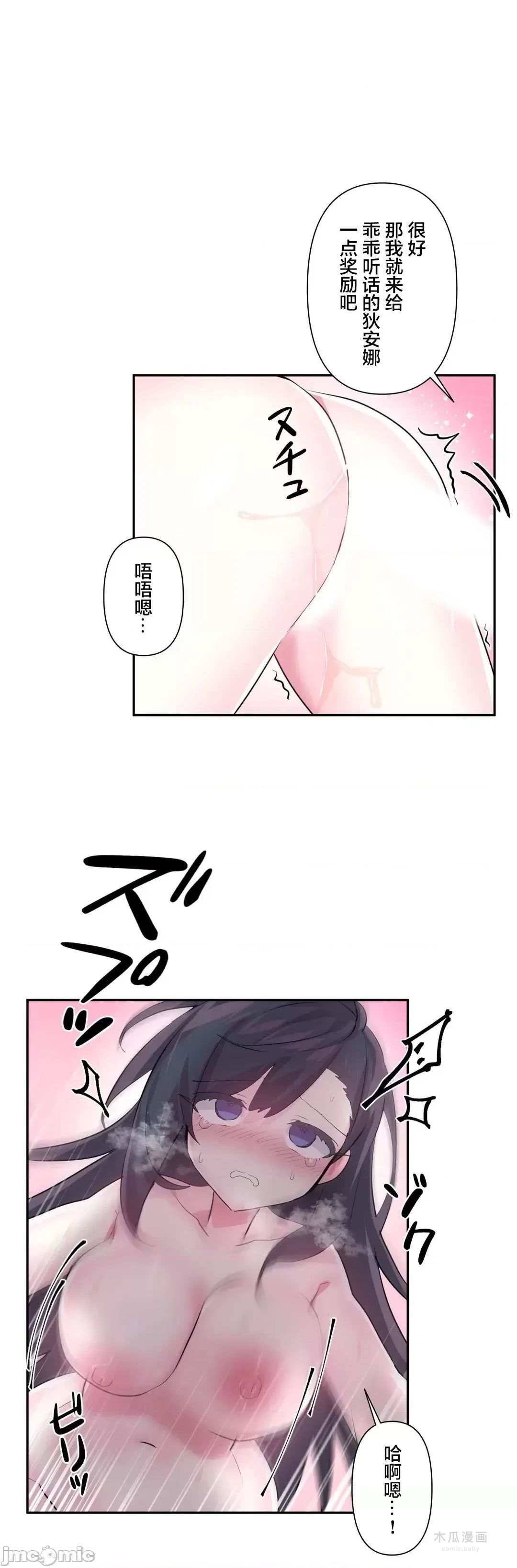 LoveLove Wonder Land 2 · 第54话 page 17