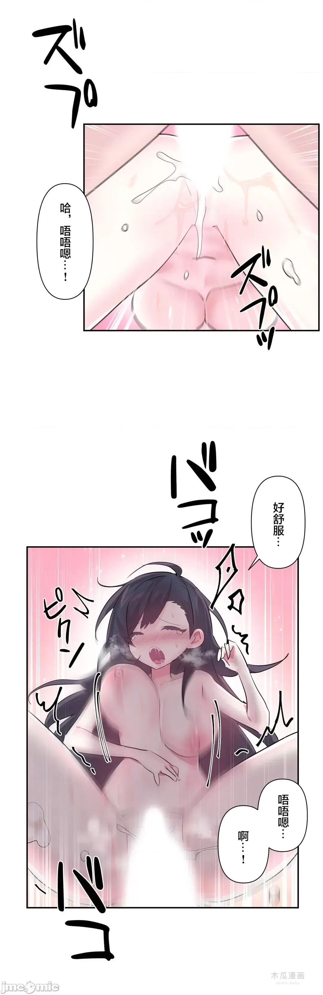 LoveLove Wonder Land 2 · 第54话 page 18