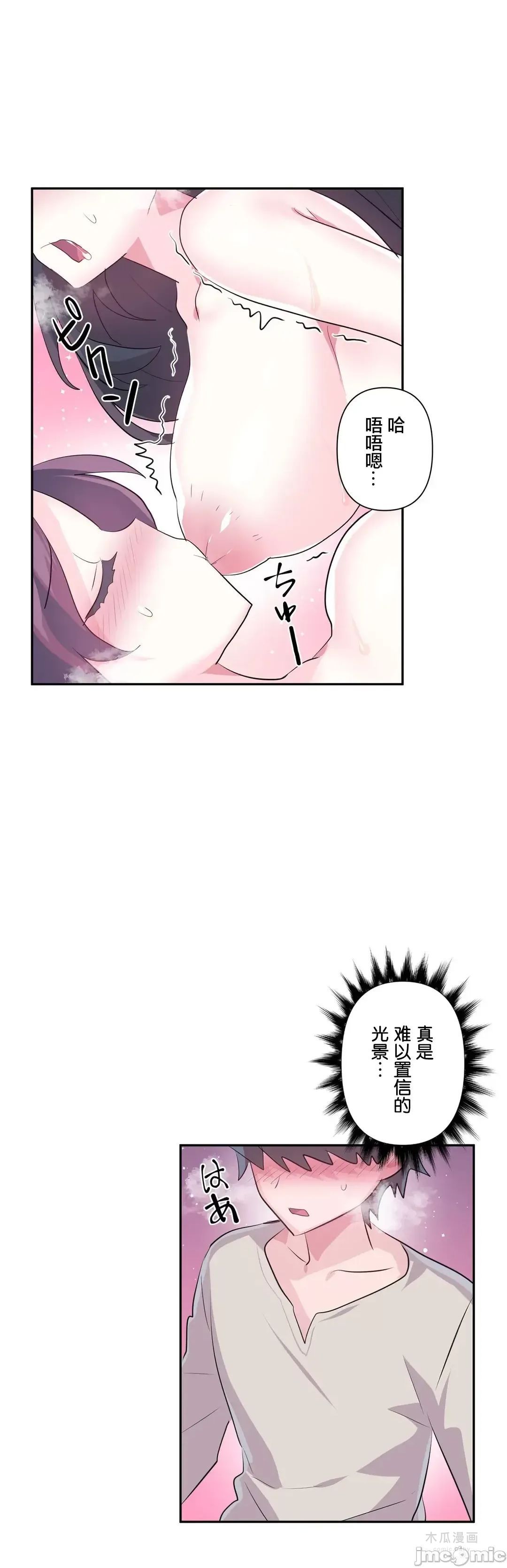 LoveLove Wonder Land 2 · 第54话 page 21
