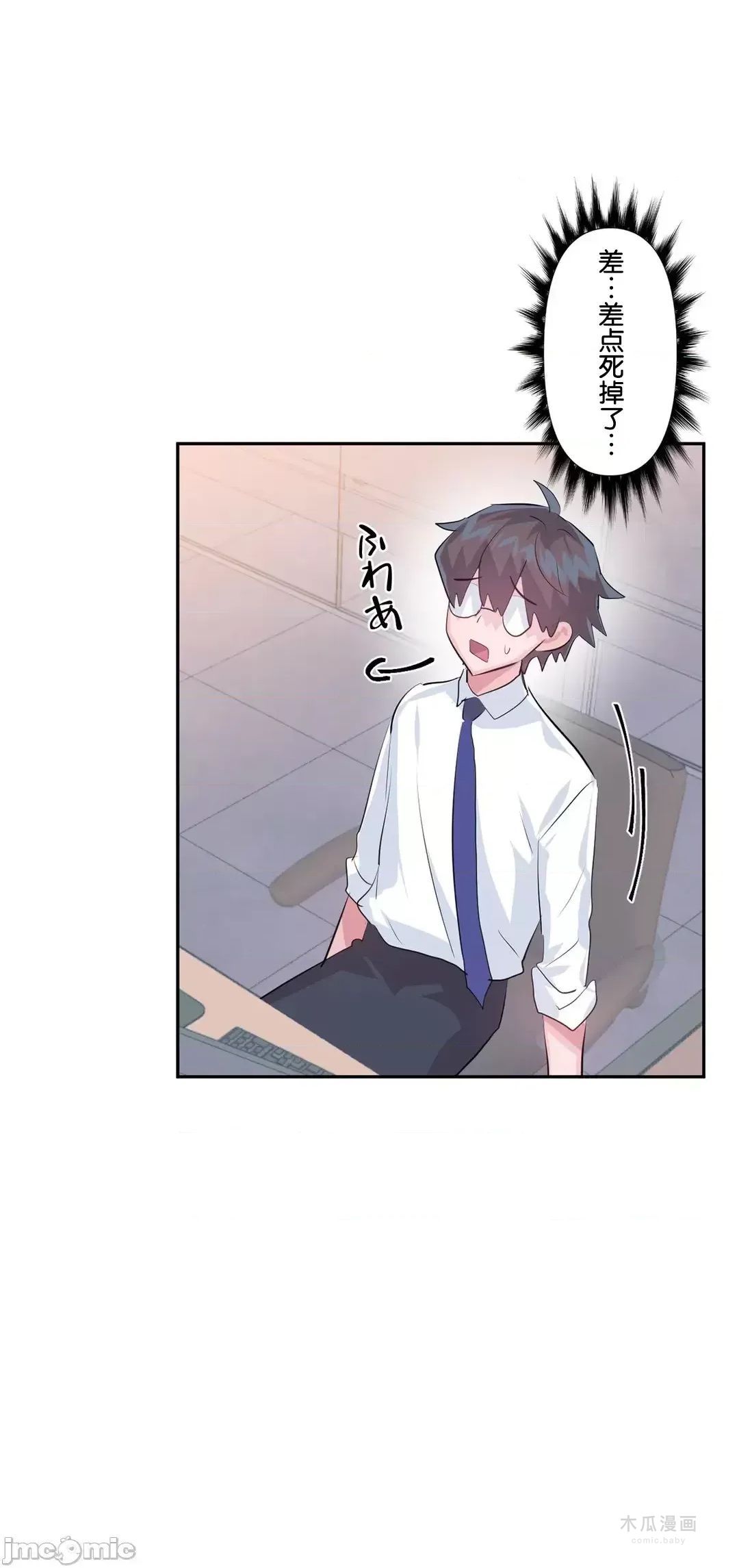 LoveLove Wonder Land 2 · 第54话 page 25