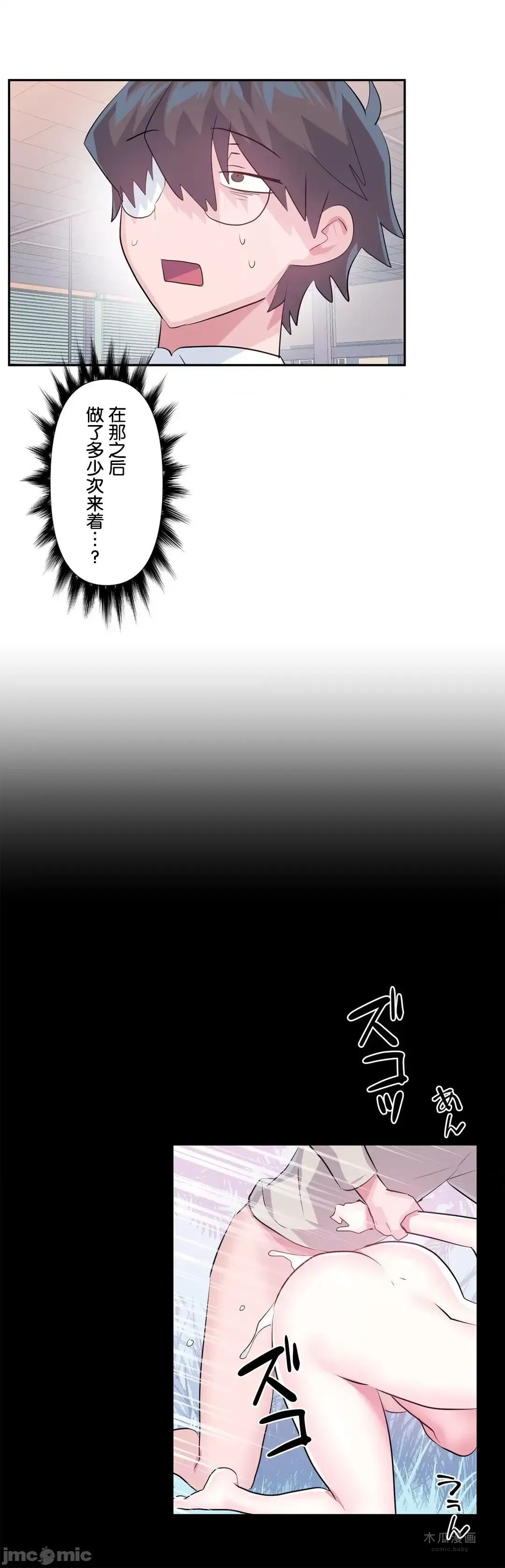 LoveLove Wonder Land 2 · 第54话 page 26