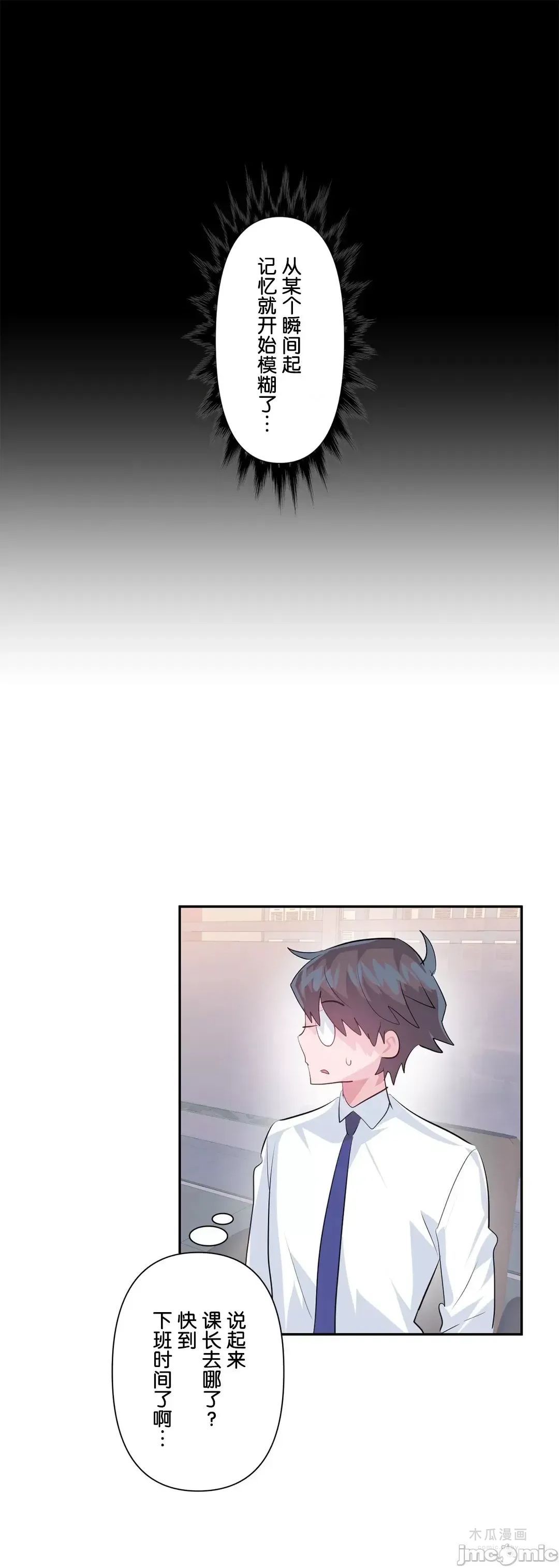 LoveLove Wonder Land 2 · 第54话 page 30