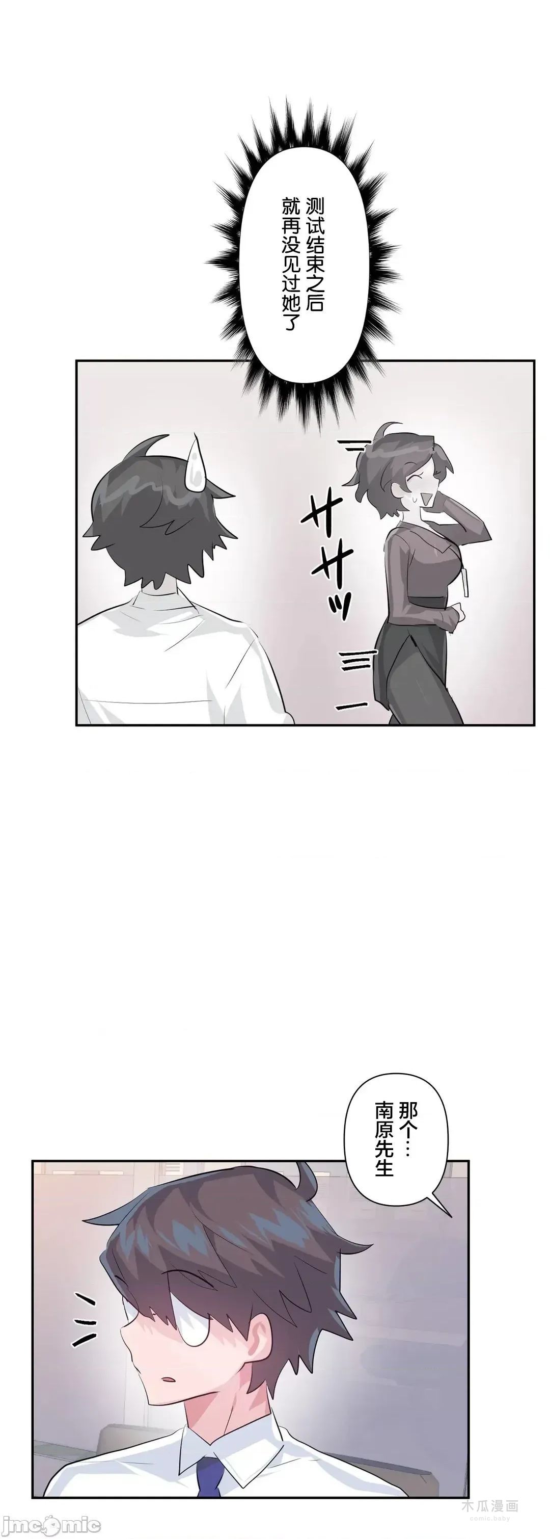 LoveLove Wonder Land 2 · 第54话 page 31