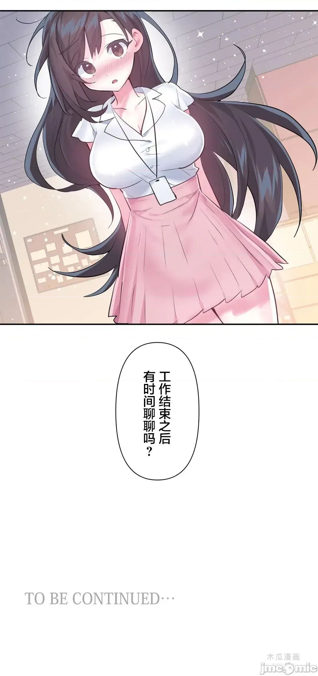 LoveLove Wonder Land 2 · 第54话 page 32