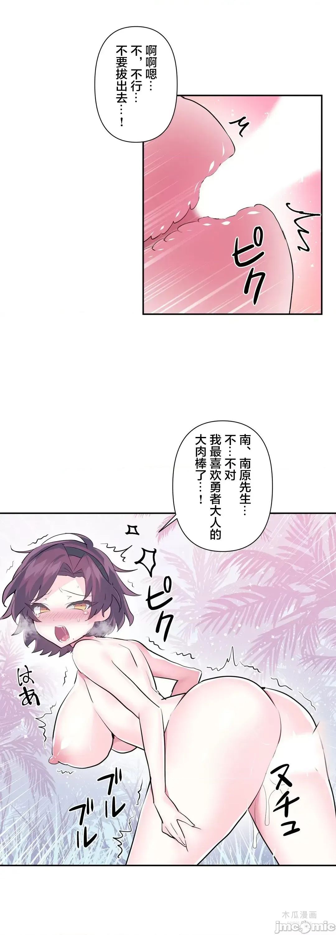 LoveLove Wonder Land 2 · 第54话 page 3