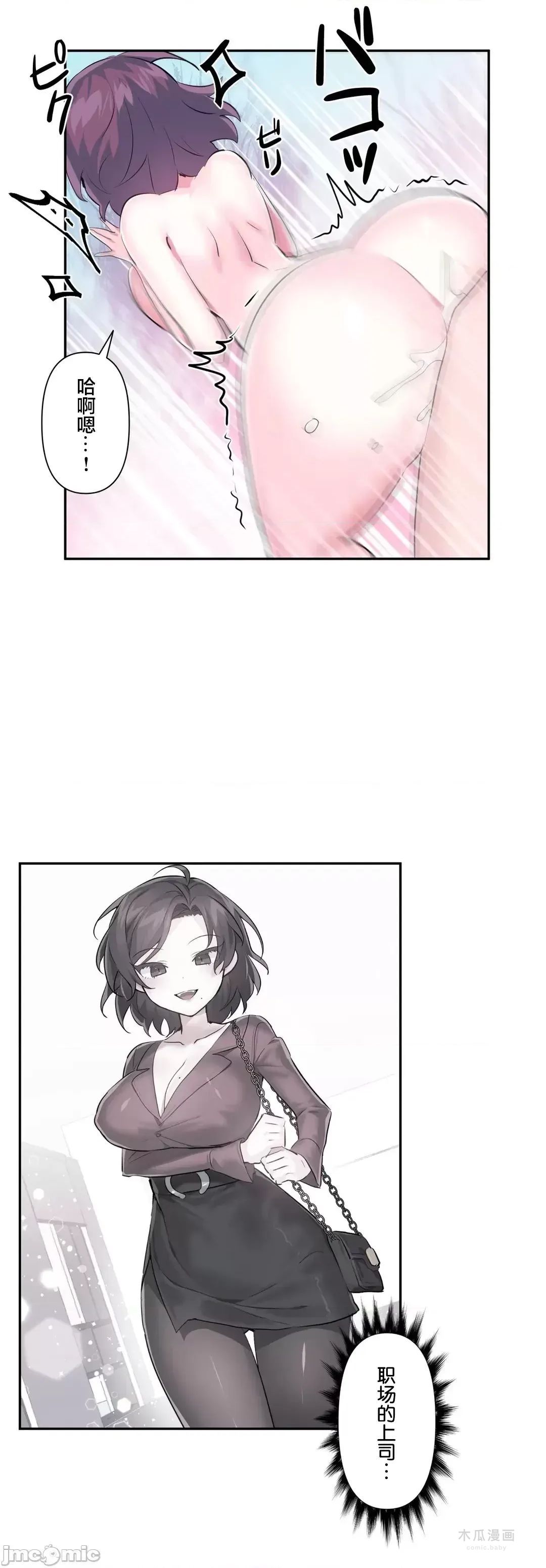 LoveLove Wonder Land 2 · 第54话 page 6