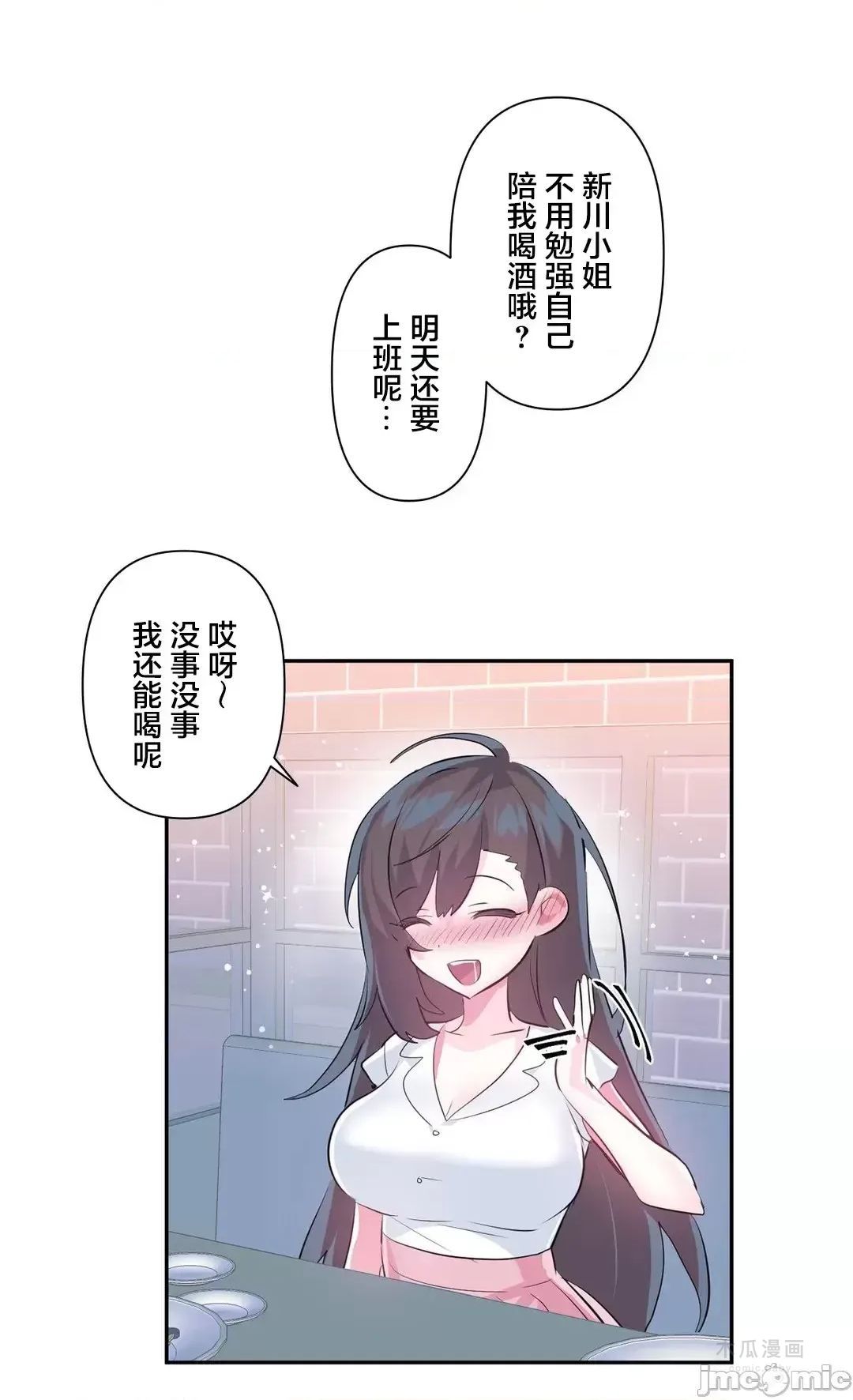 LoveLove Wonder Land 2 · 第55话 page 13