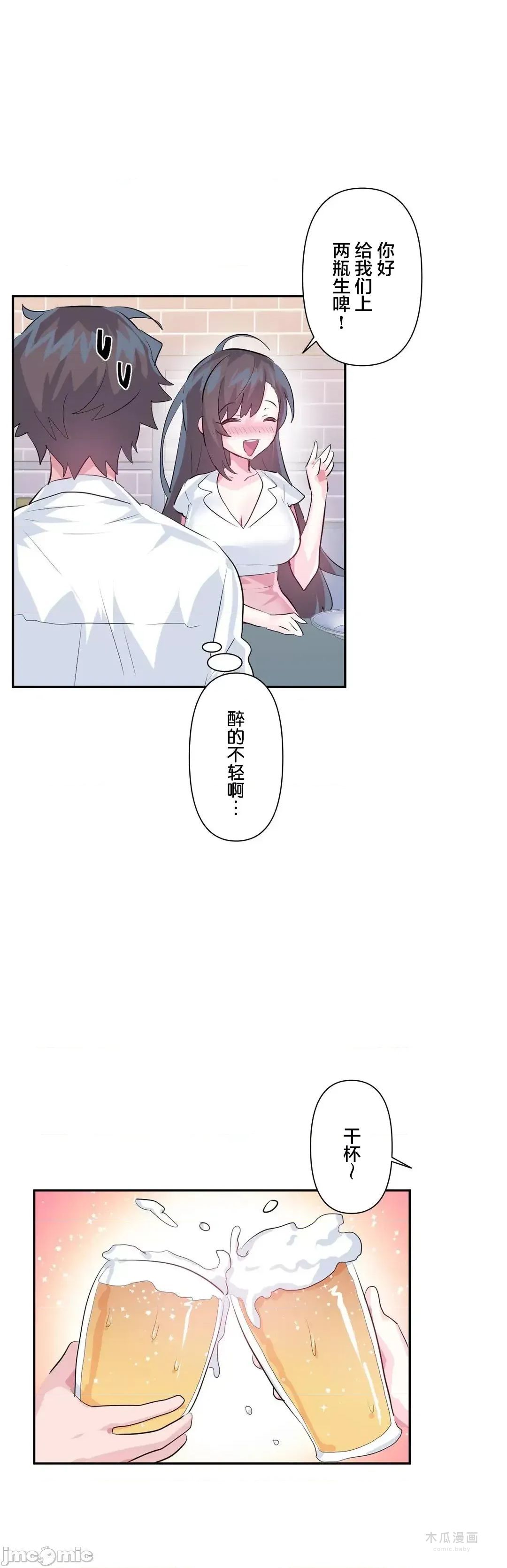 LoveLove Wonder Land 2 · 第55话 page 14