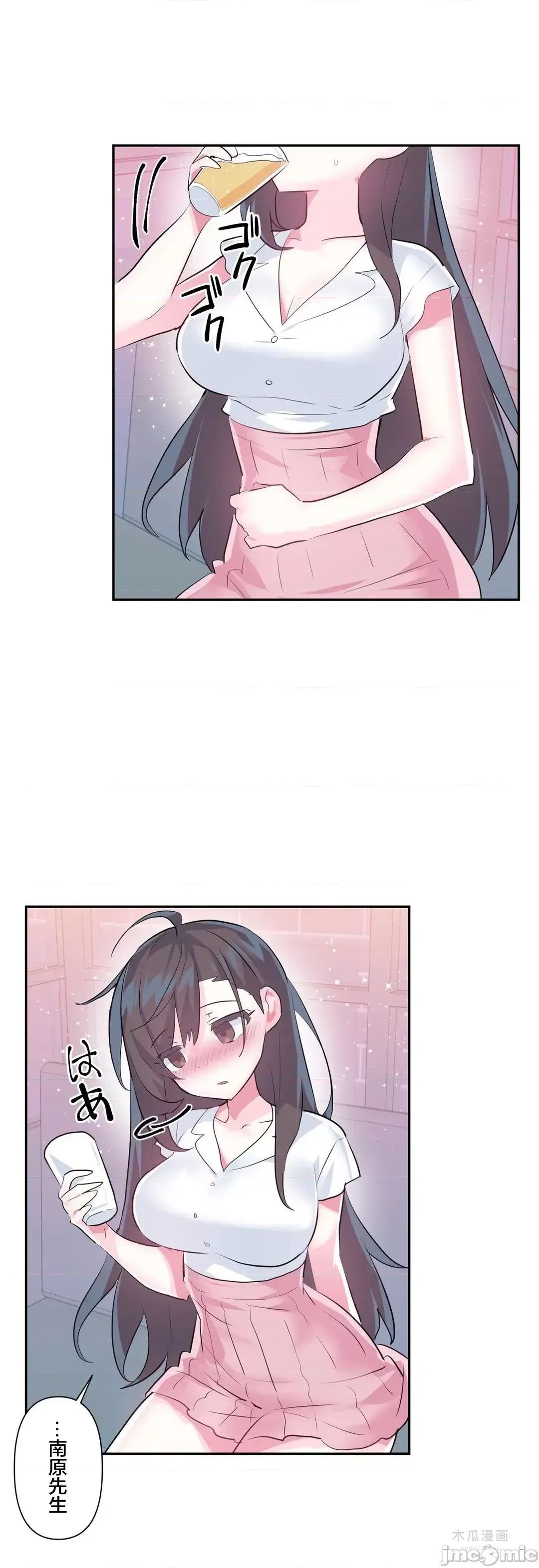 LoveLove Wonder Land 2 · 第55话 page 15