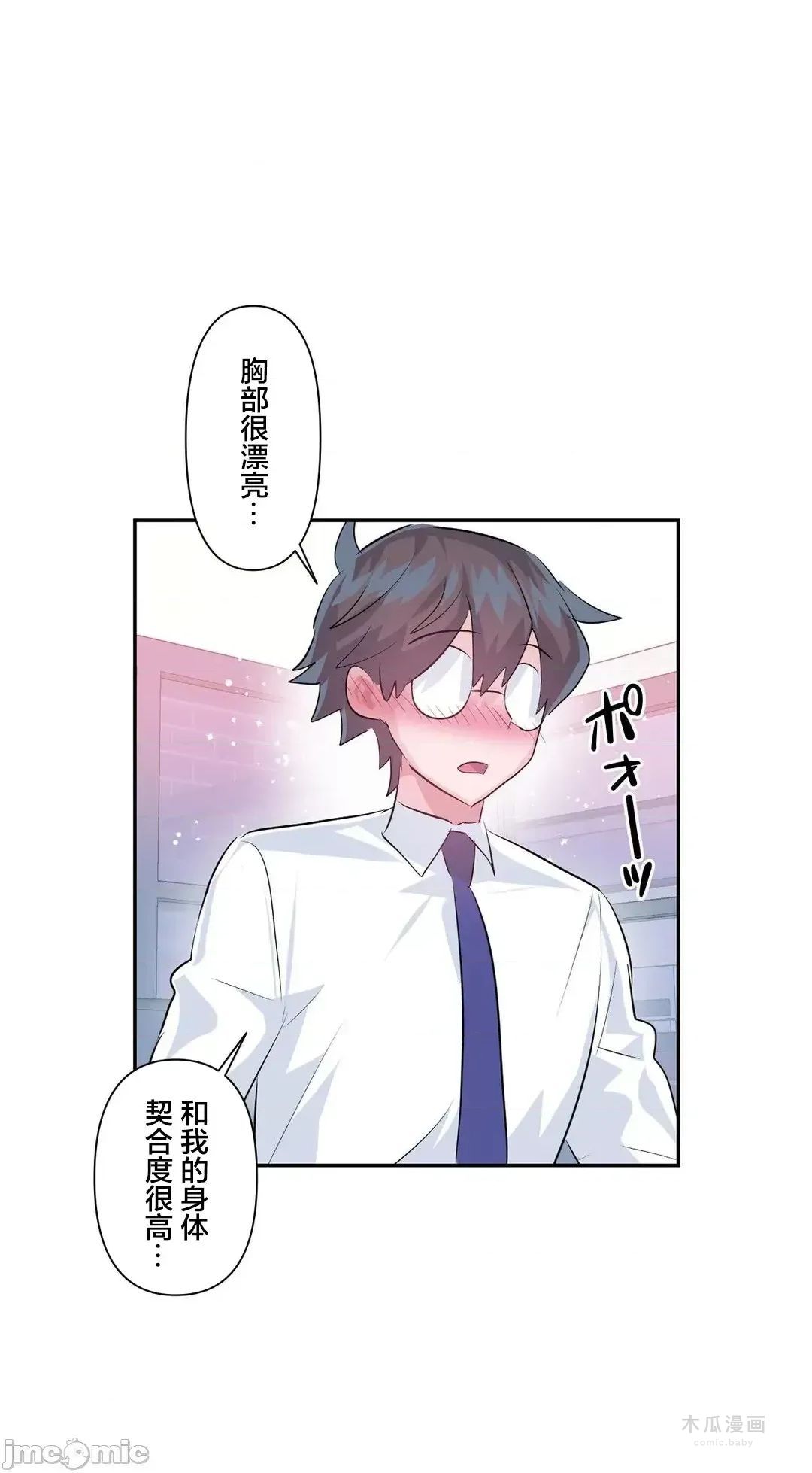 LoveLove Wonder Land 2 · 第55话 page 19