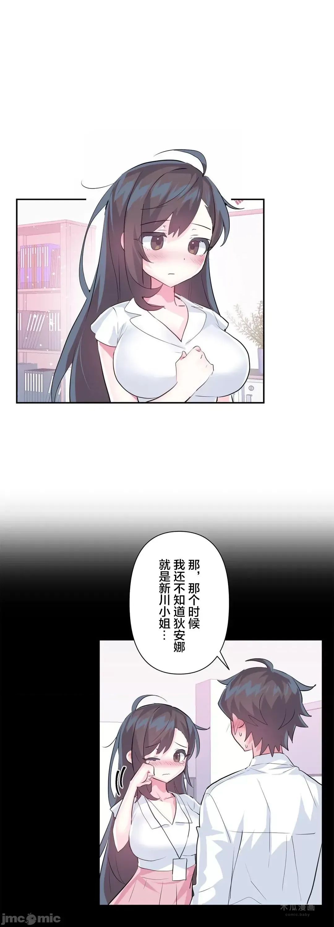 LoveLove Wonder Land 2 · 第55话 page 2