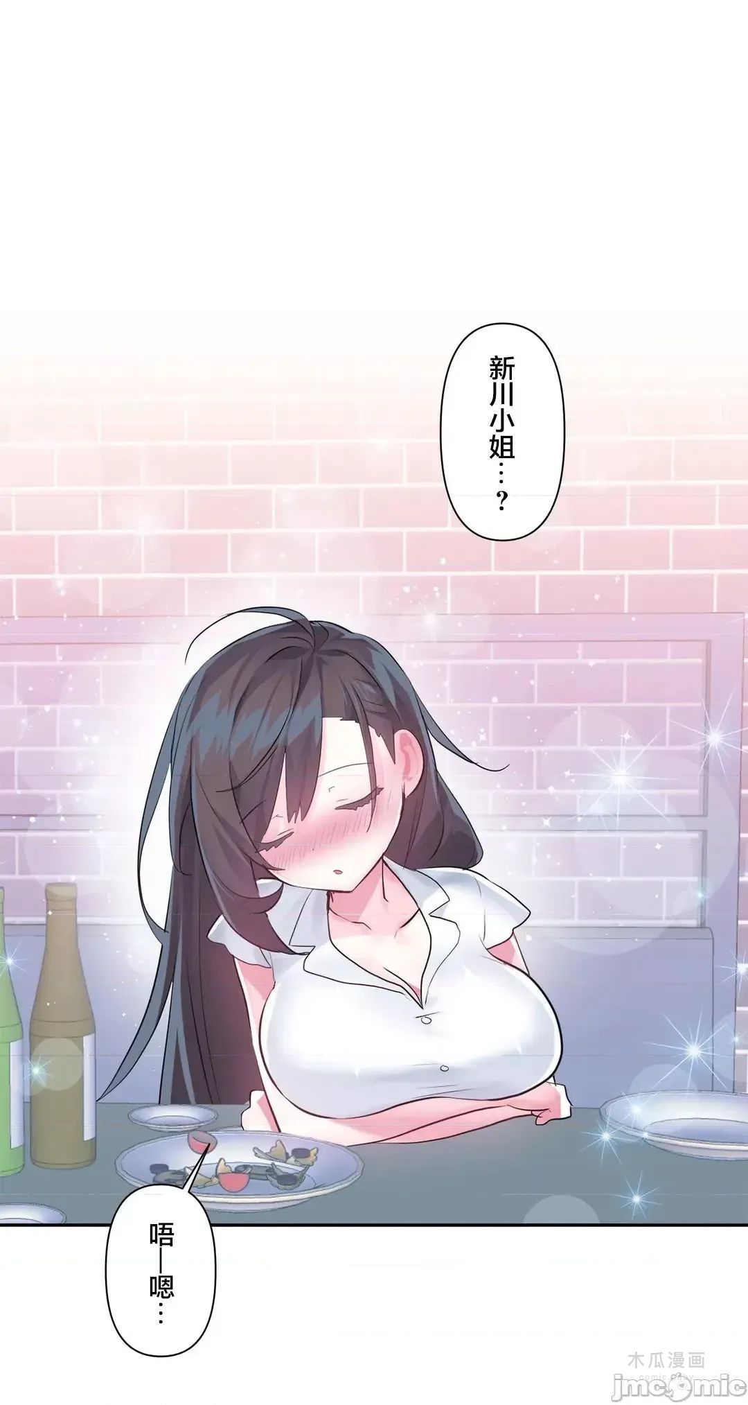 LoveLove Wonder Land 2 · 第55话 page 21