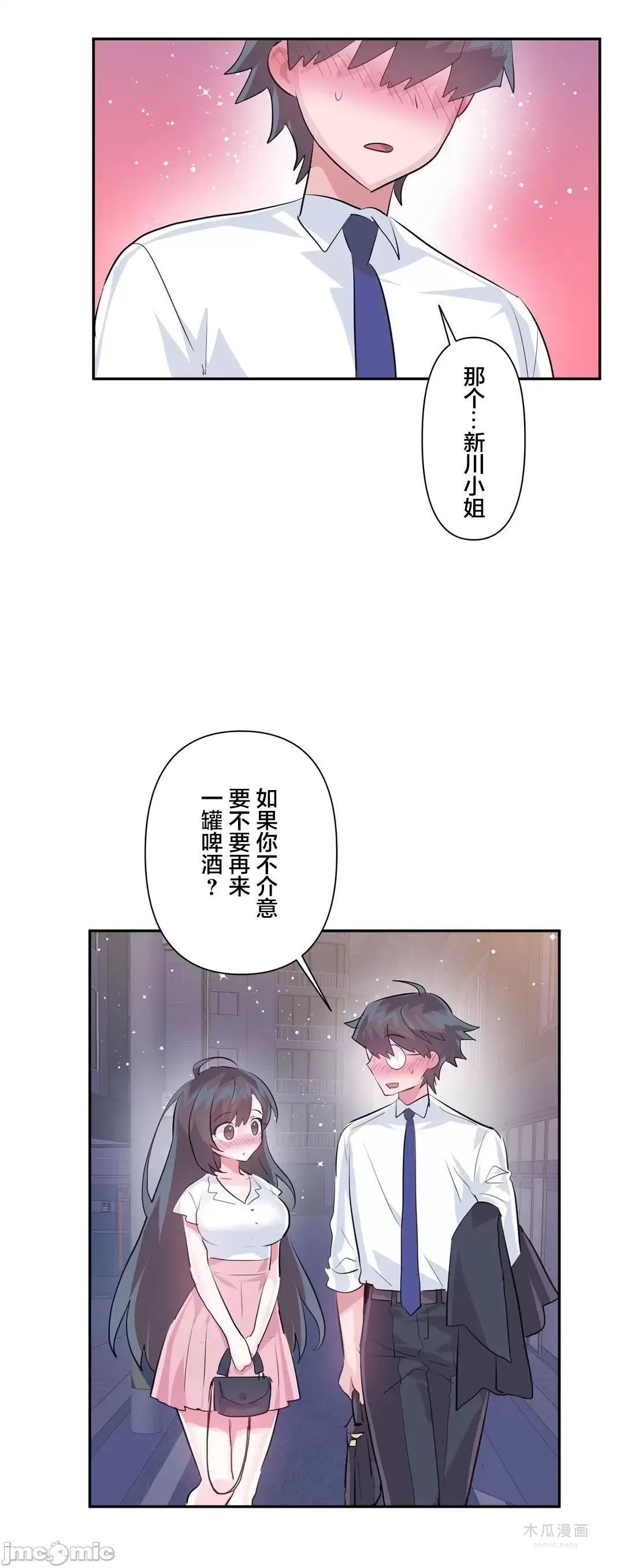 LoveLove Wonder Land 2 · 第55话 page 25